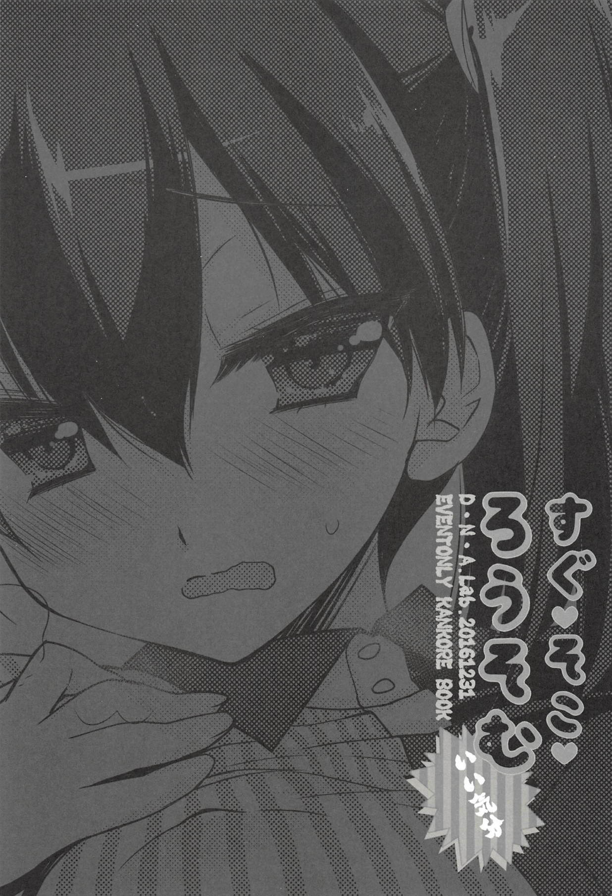 Sugu Soko Lawsom Ii Kibun page 2 full