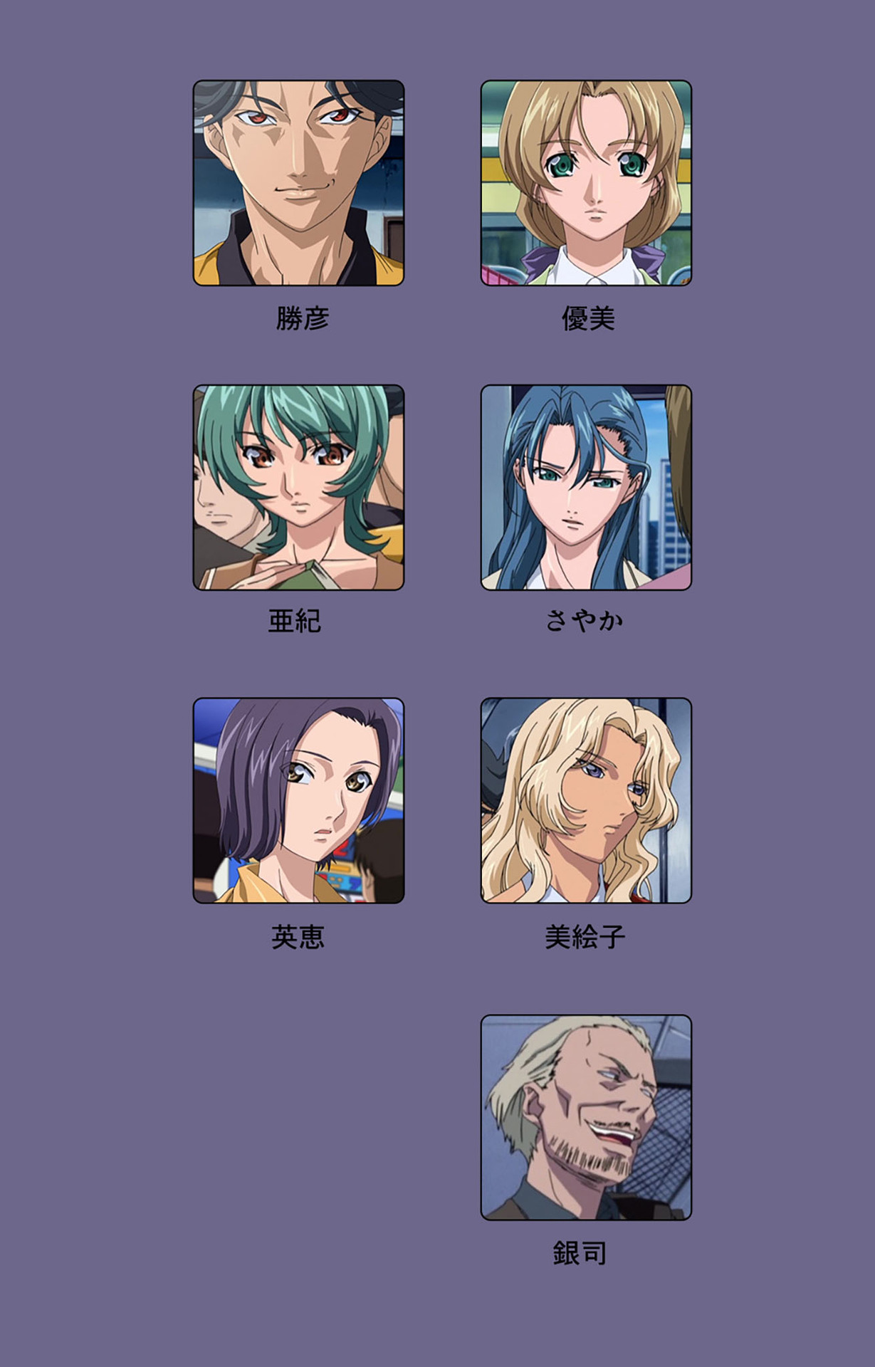 Itazura kanzenhan page 2 full