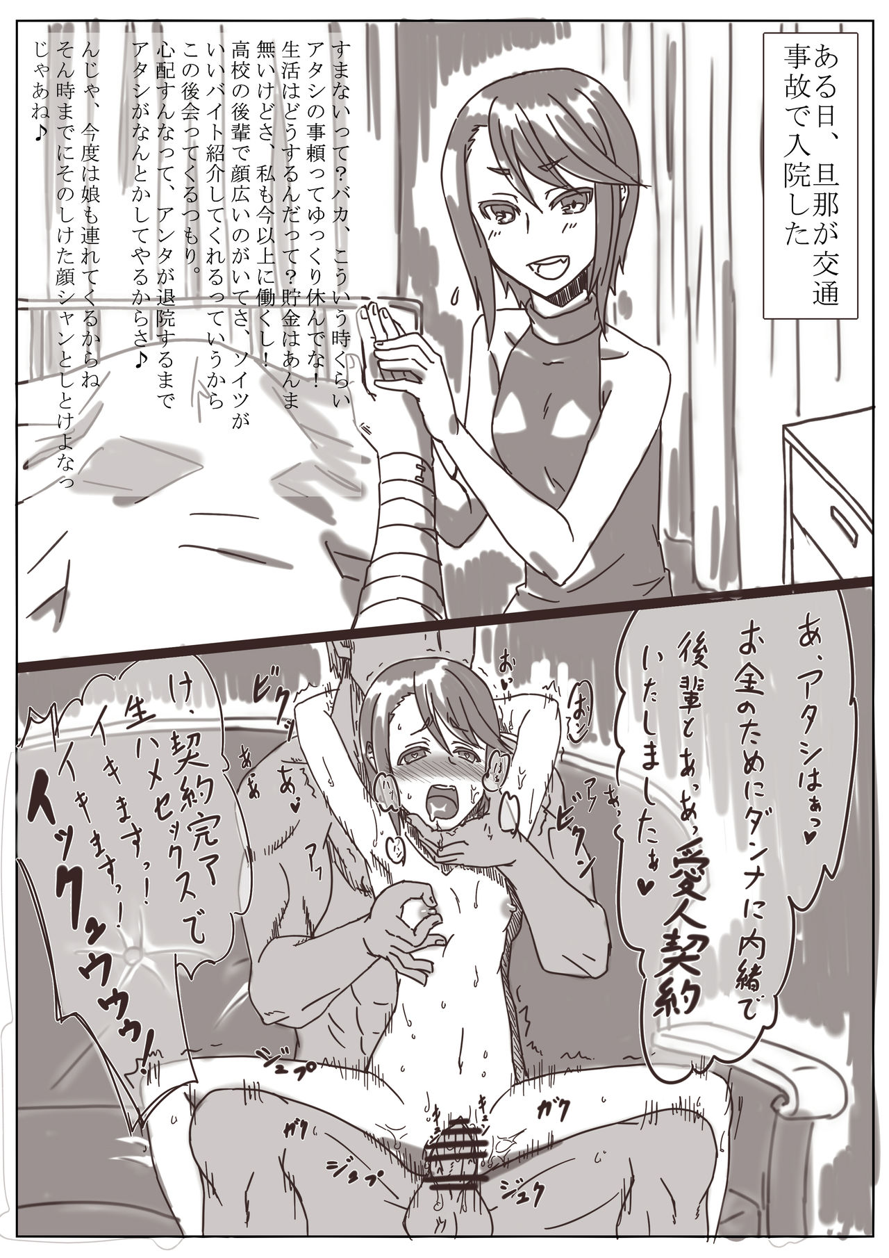 Hitozuma Kirika ~Aijin Keiyaku~ page 2 full