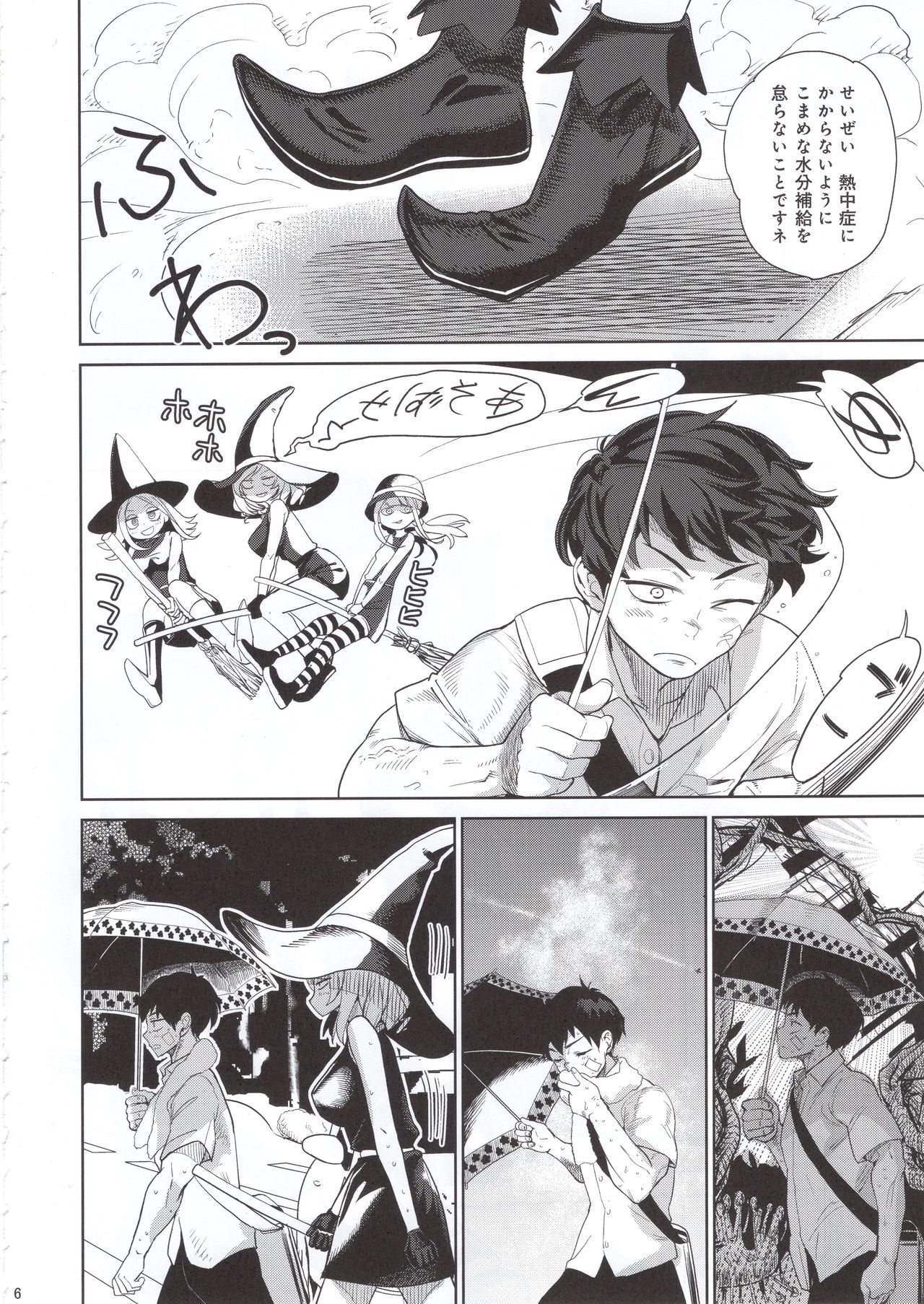 Honban nashi page 5 full