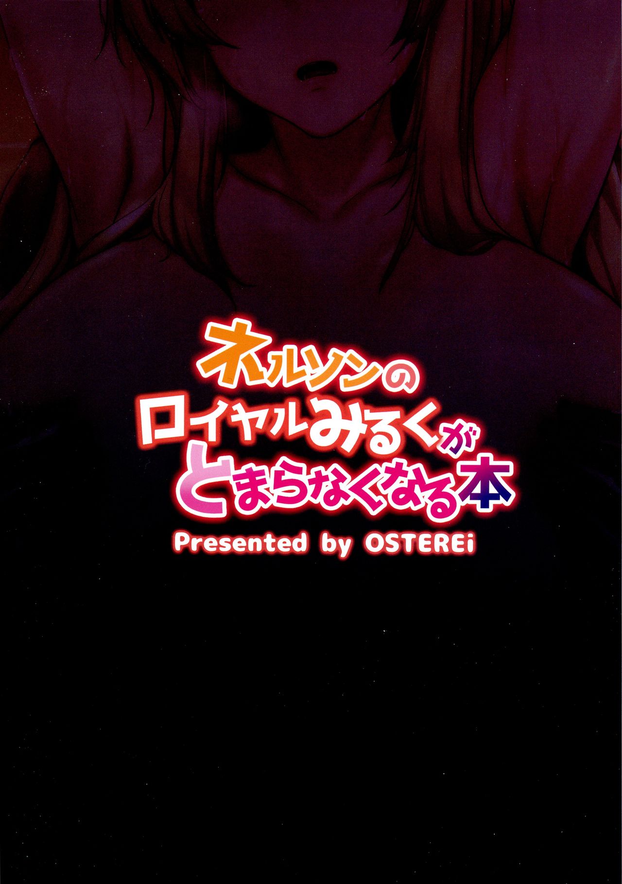 Nelson no Royal Milk ga Tomaranaku Naru Hon page 2 full