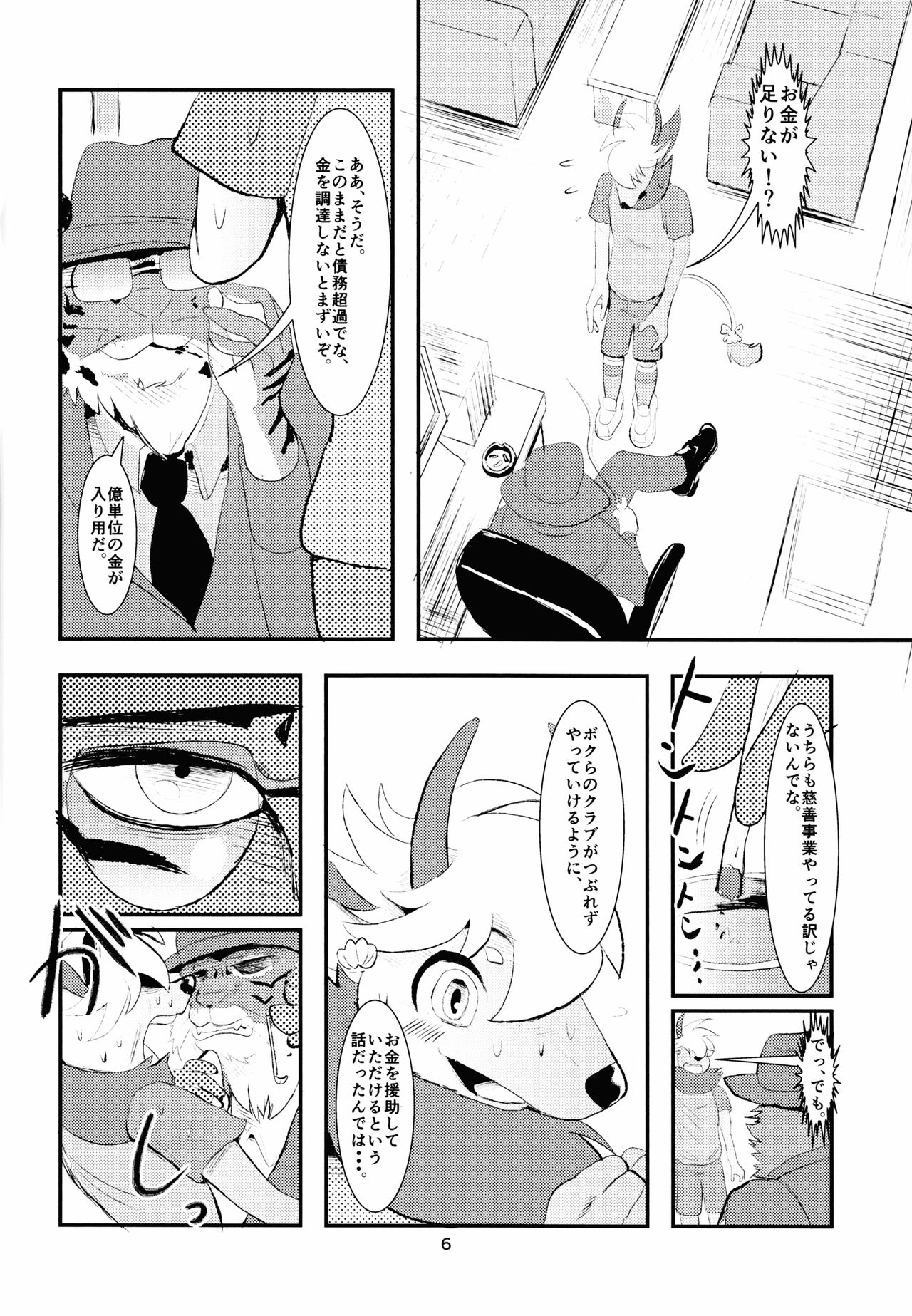 J2 Bottom ZOO page 5 full