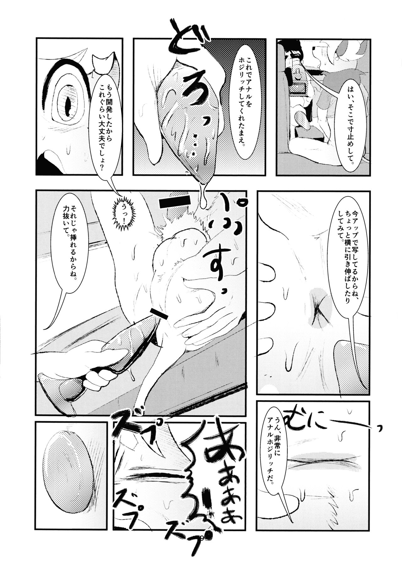 J2 Bottom ZOO page 8 full