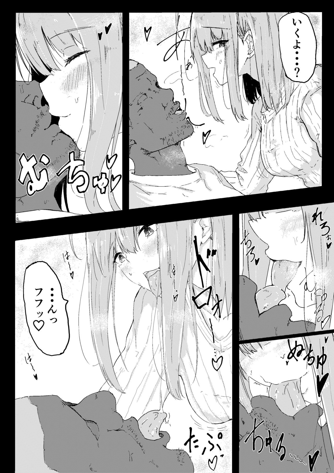 Gomu no Hi Uchinoko page 2 full