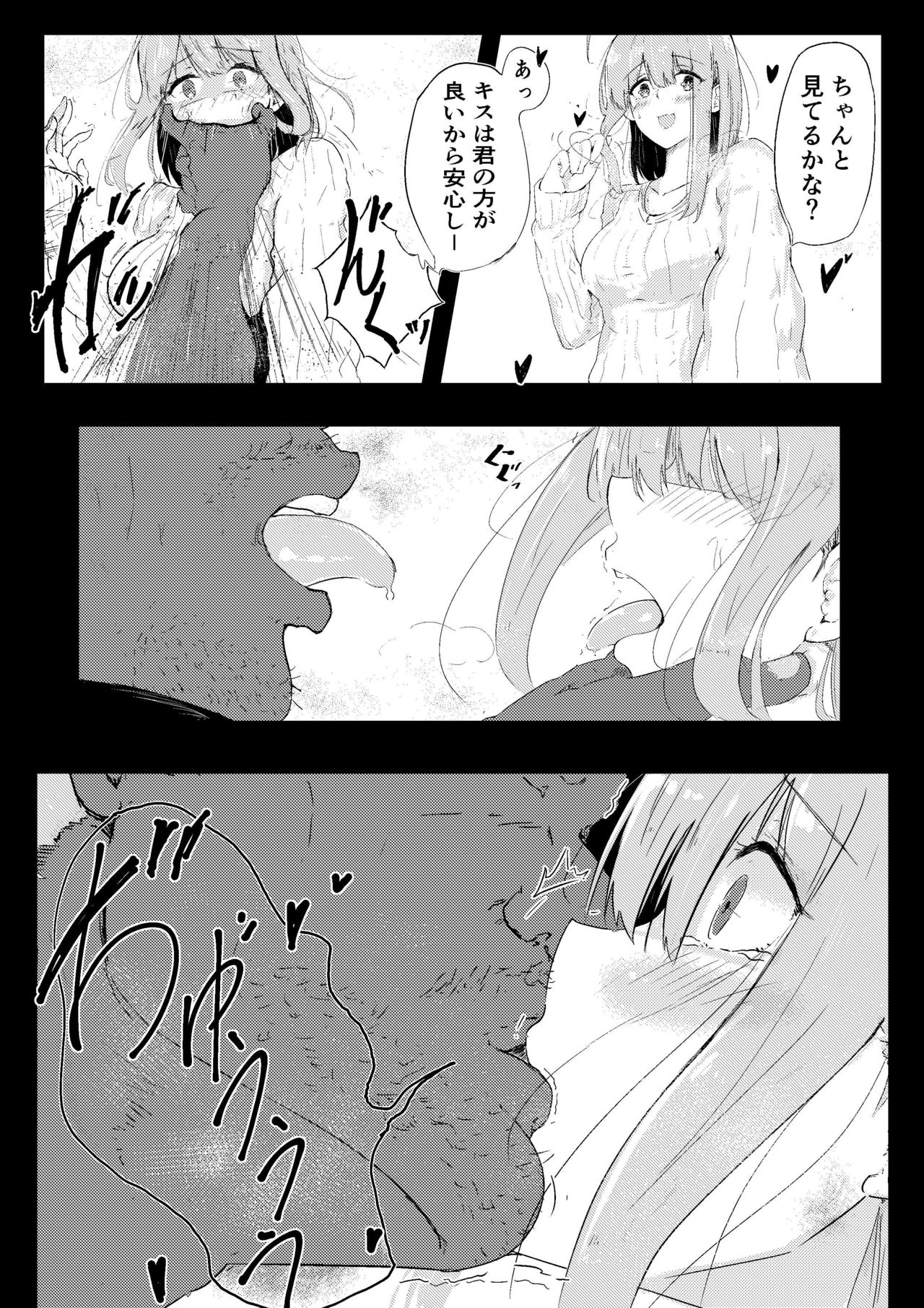 Gomu no Hi Uchinoko page 3 full