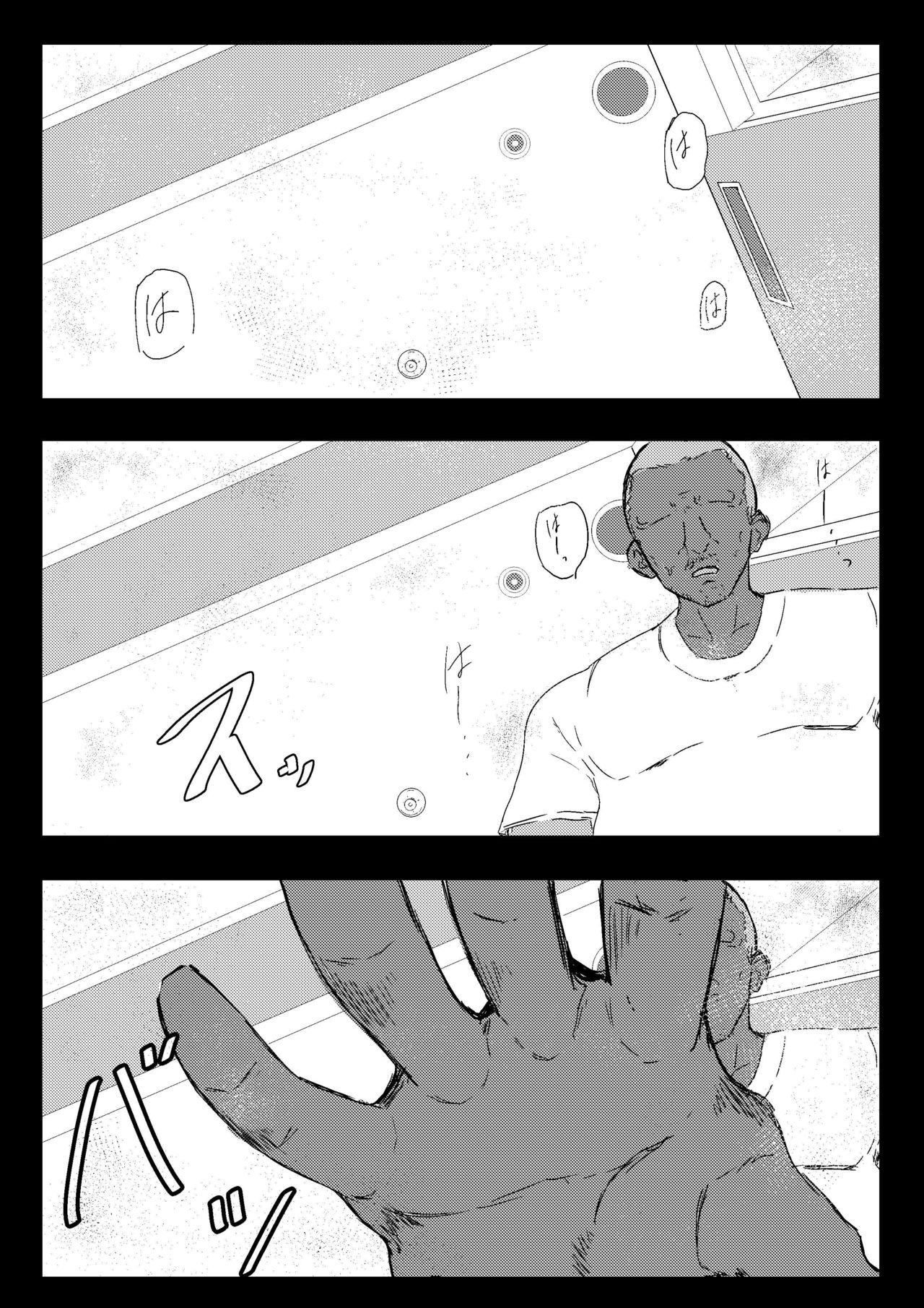 Gomu no Hi Uchinoko page 7 full