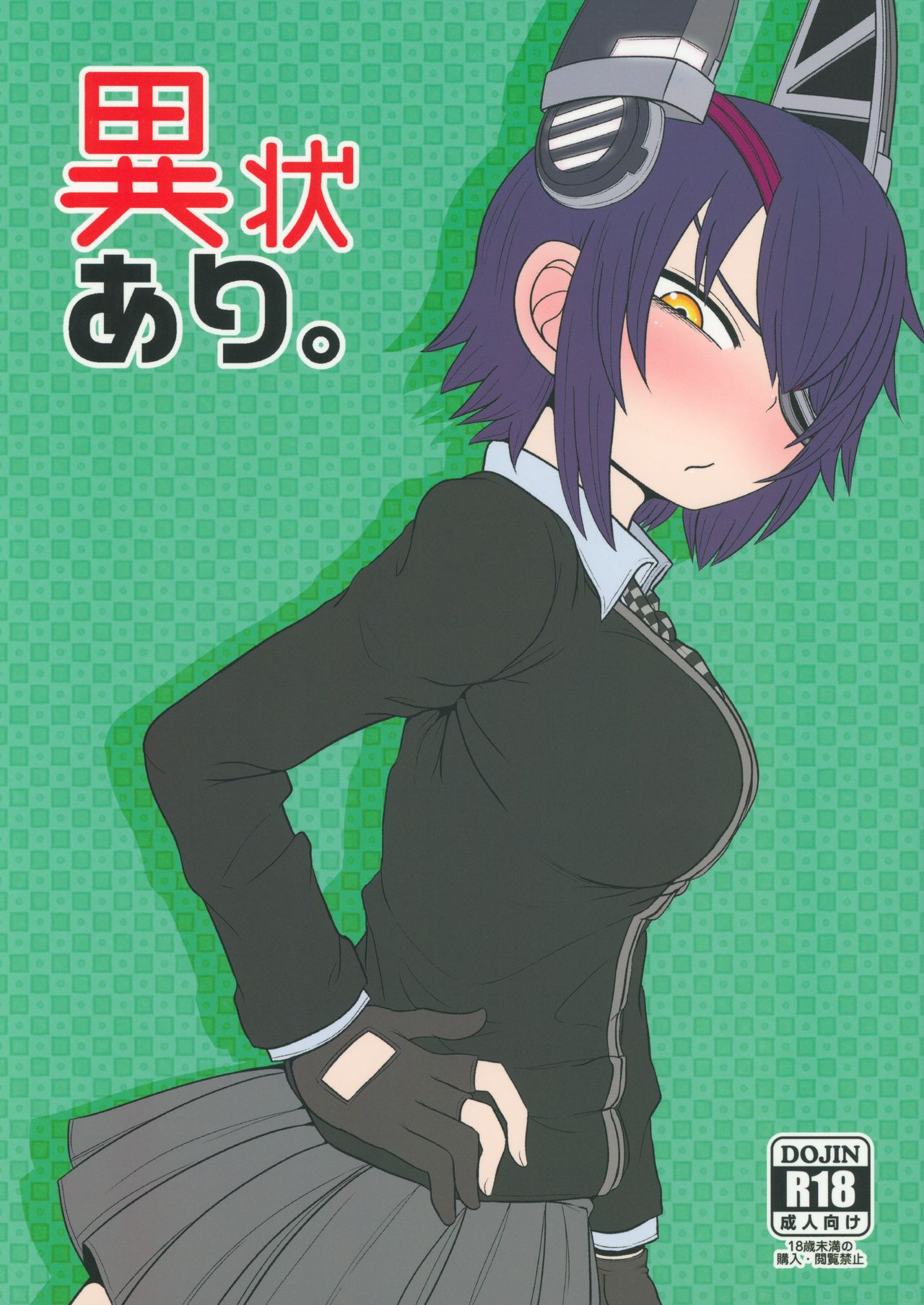 Ijou Ari. page 1 full