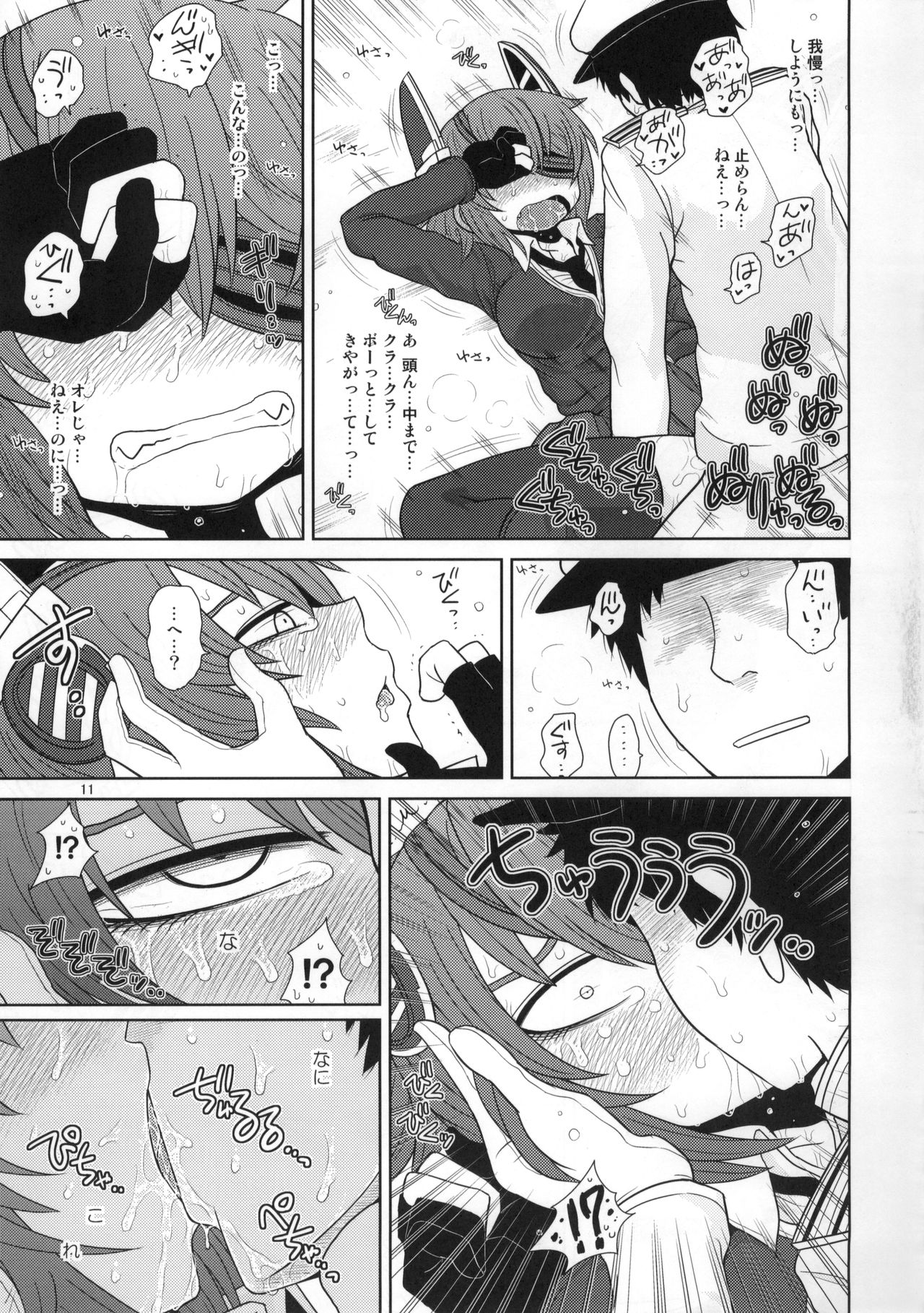 Ijou Ari. page 10 full