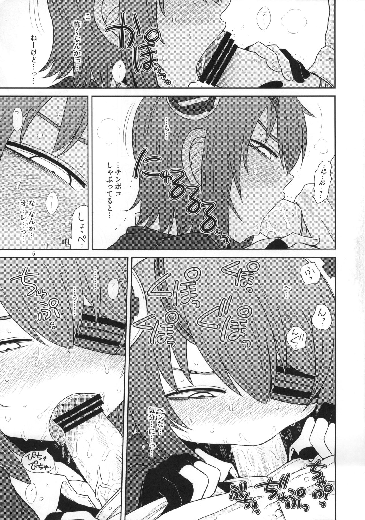 Ijou Ari. page 4 full