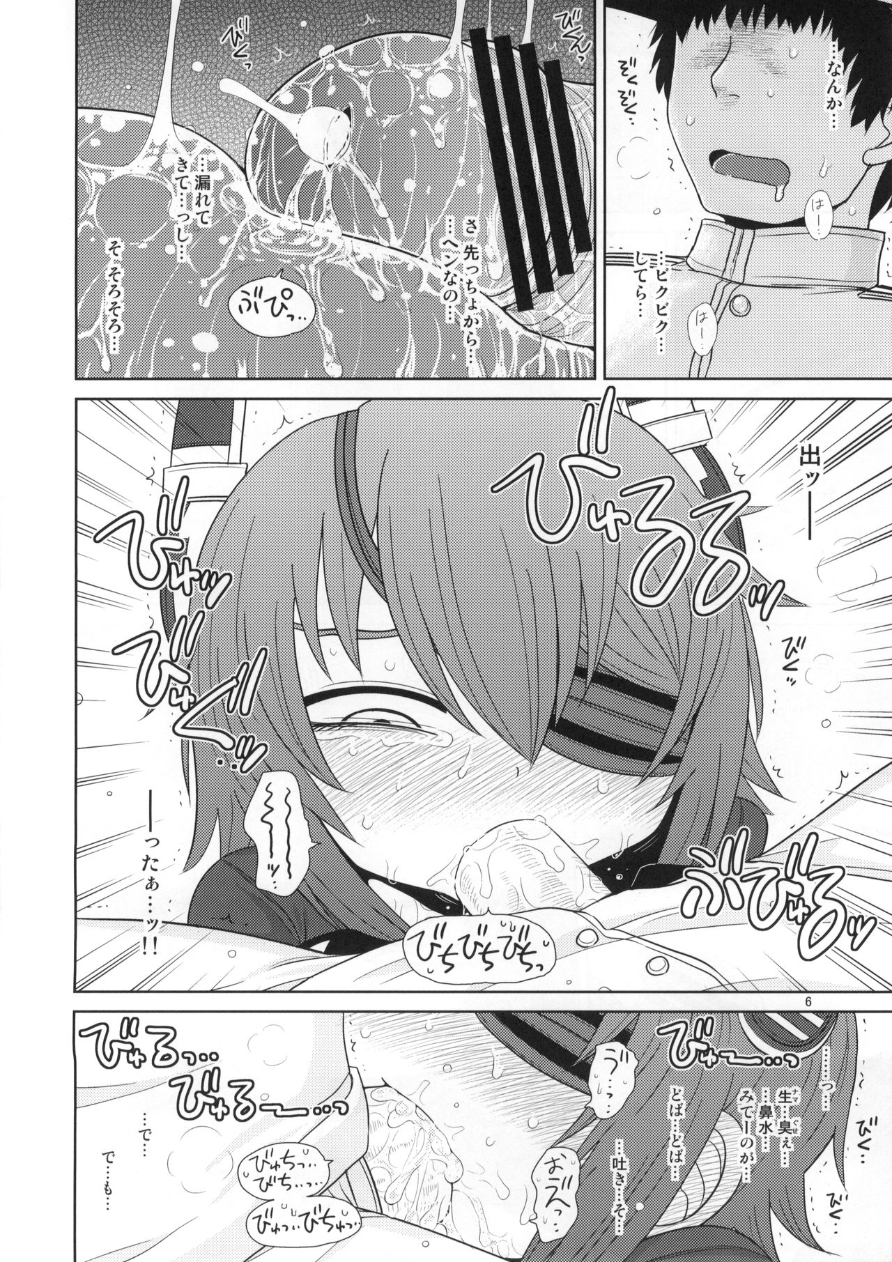 Ijou Ari. page 5 full