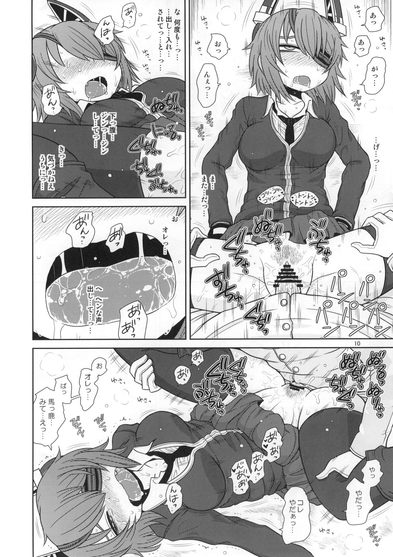 Ijou Ari. page 9 full