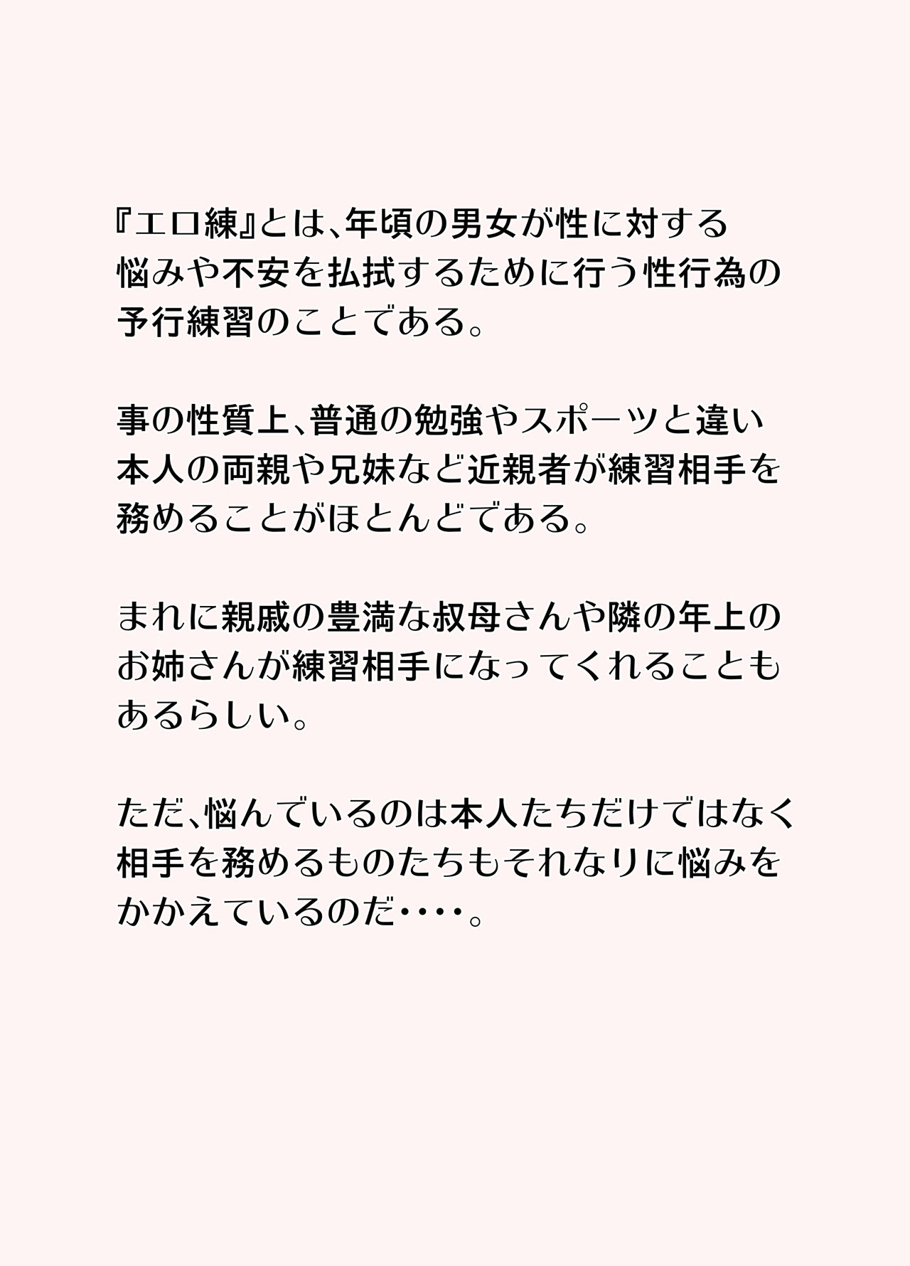 Mama to Ero Neri 2 ~Ikumi-san no Ero Neri Shuugyou~ page 2 full