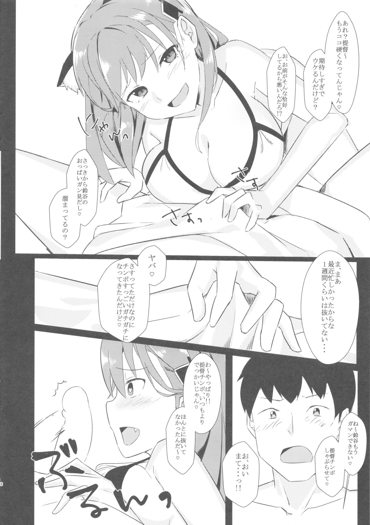 Youkoso Nyan Nyan Suzuya Refle e - Welcome to Suzuya's reflexology page 5 full