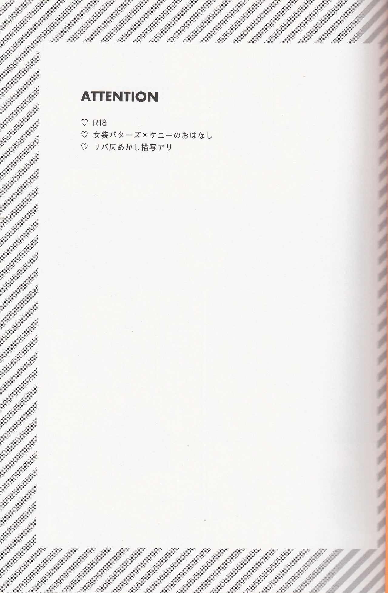 Koisuru Anoko wa Marmalade page 2 full