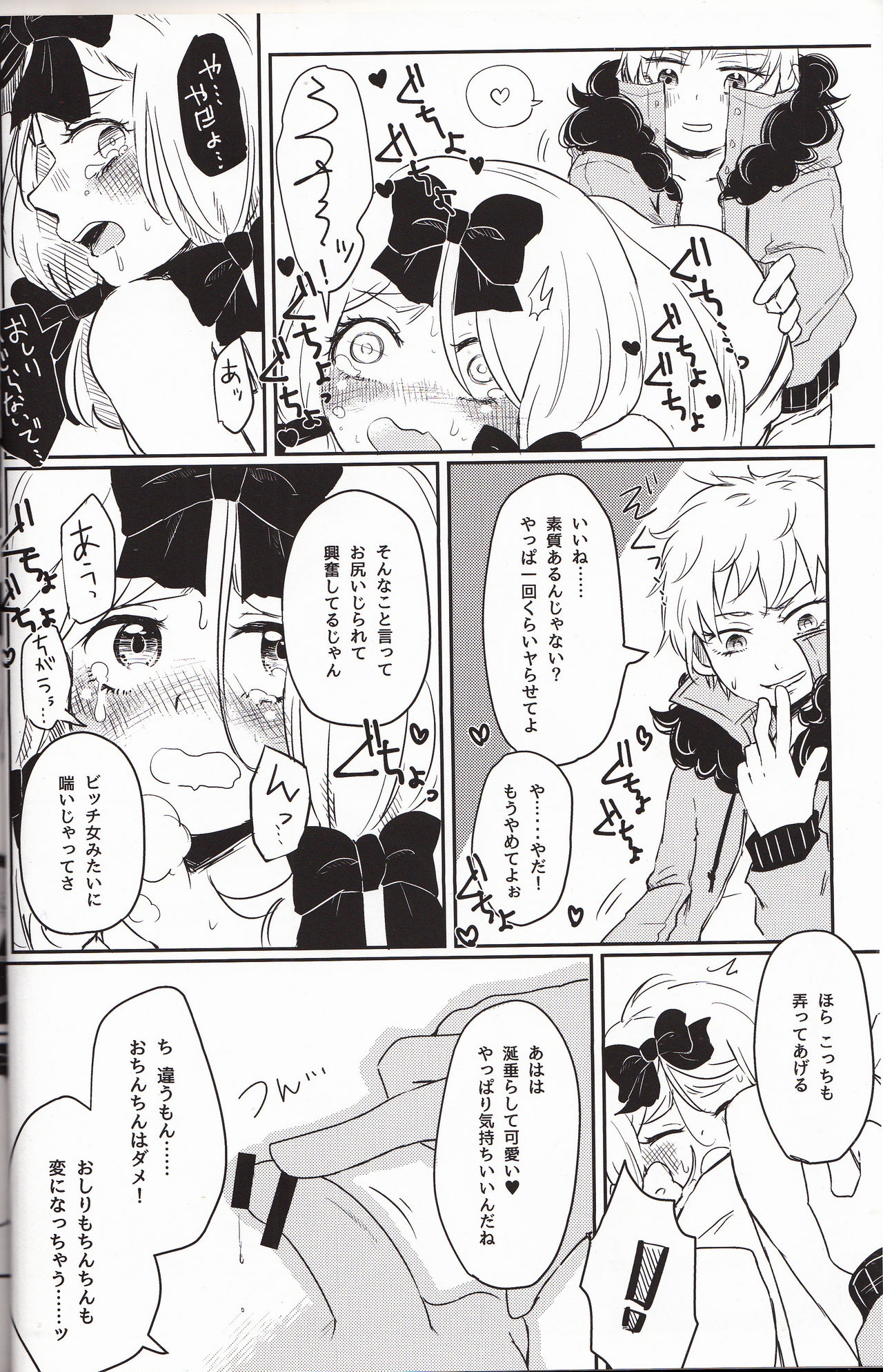 Koisuru Anoko wa Marmalade page 7 full