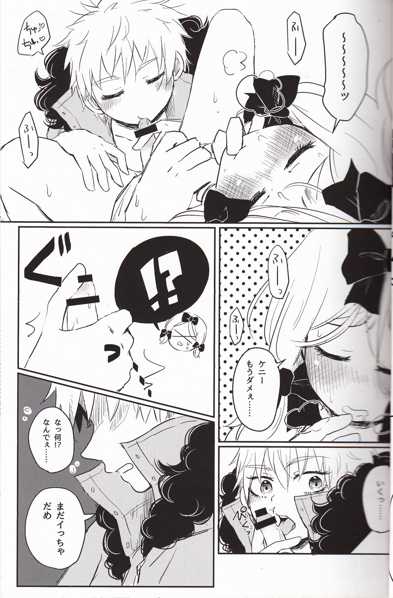 Koisuru Anoko wa Marmalade page 8 full