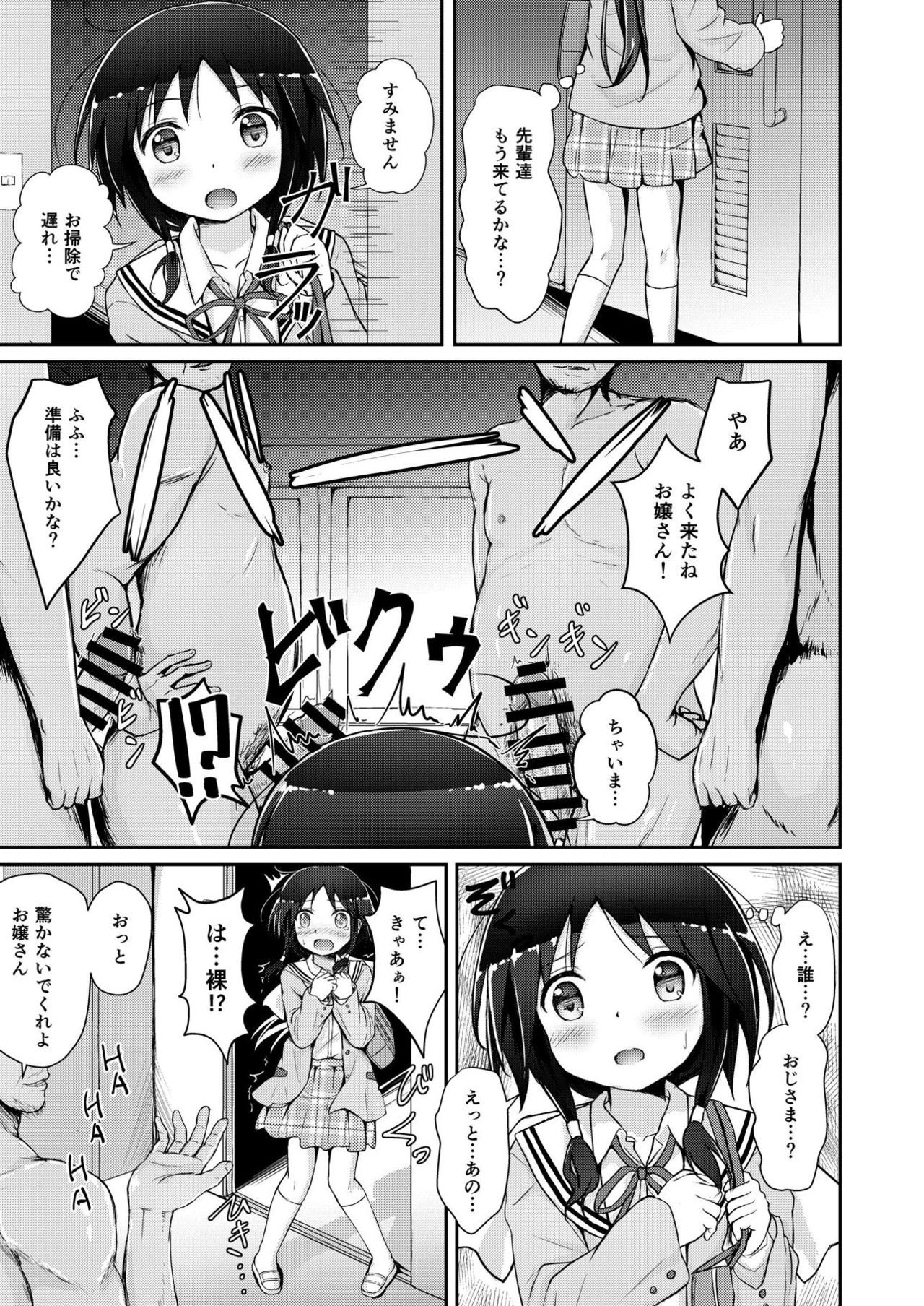 Tamaki to Yumine vs Tanetsuke Oji-sama page 4 full