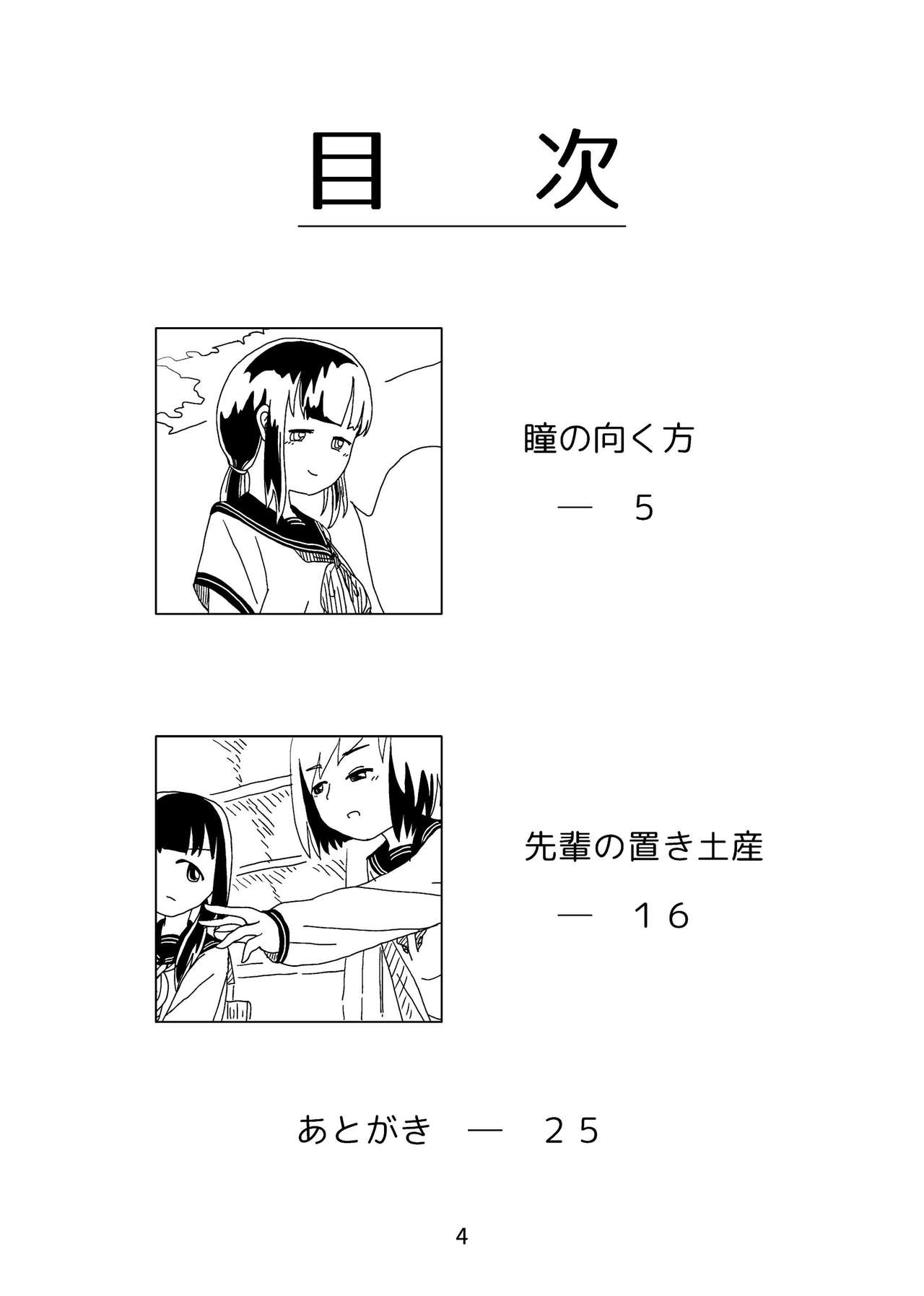 Tomato Kan 1 page 4 full