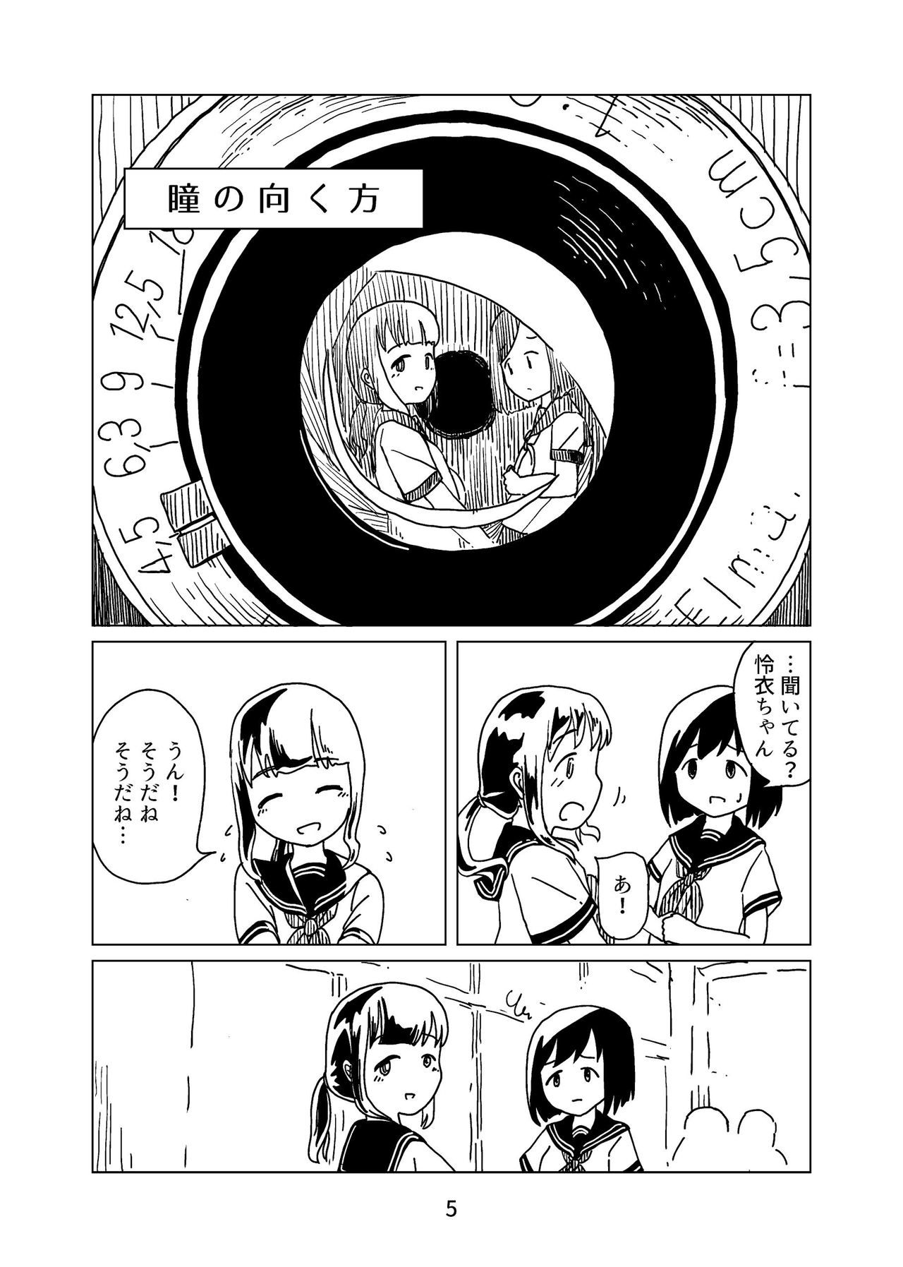 Tomato Kan 1 page 5 full