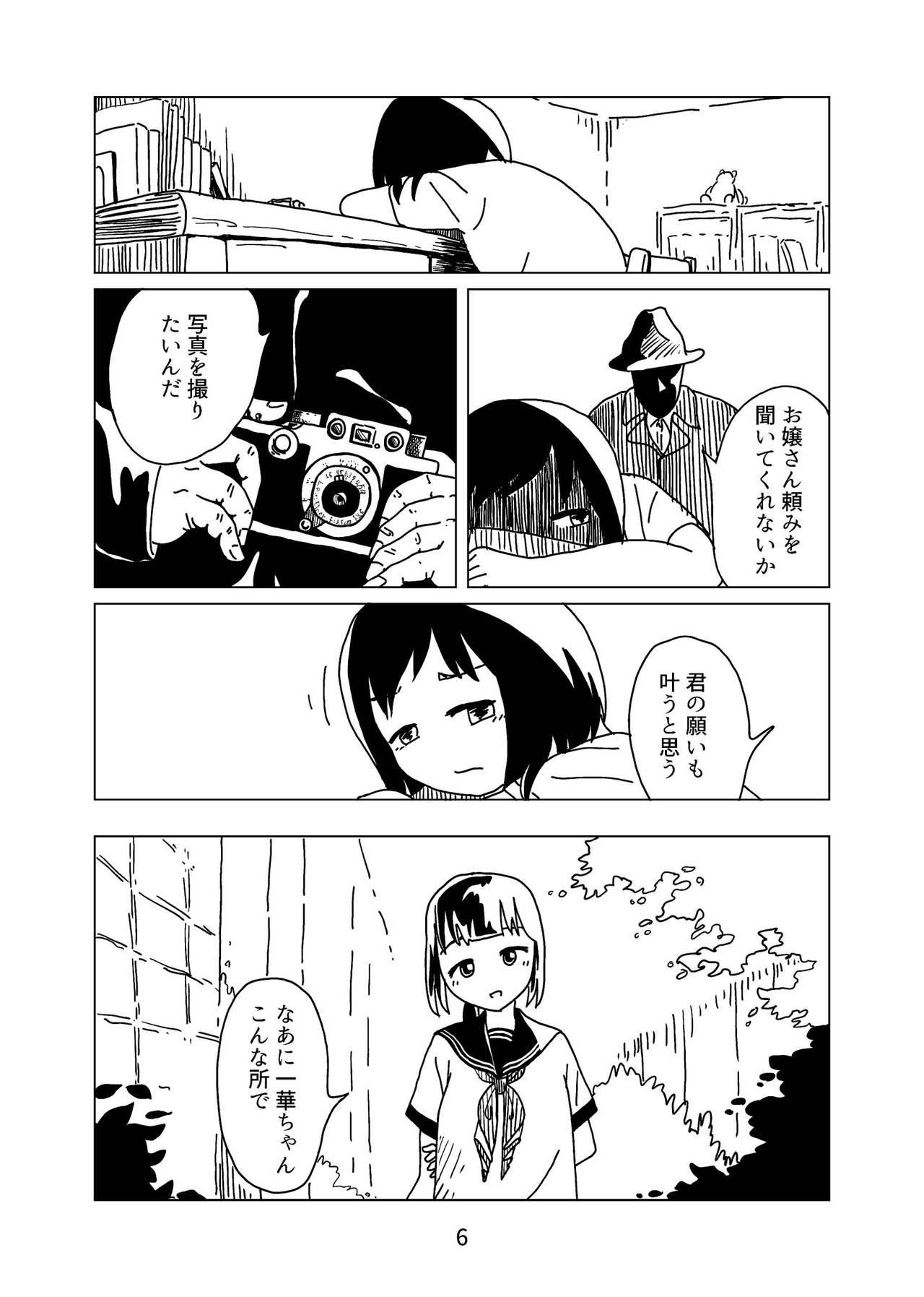 Tomato Kan 1 page 6 full