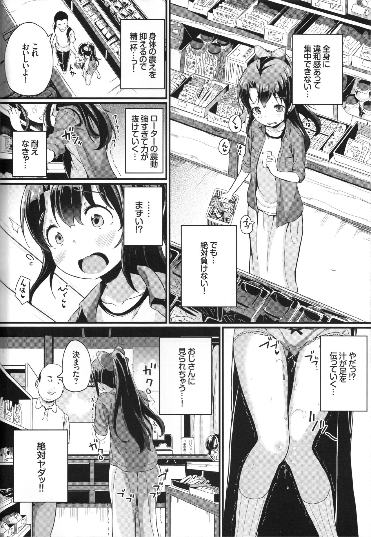 Natsuyasumi no Jiyuu Kenkyuu Riko Choukyou 2-kaime ~Yagai de Zecchou Sasete Miyou!~ page 5 full
