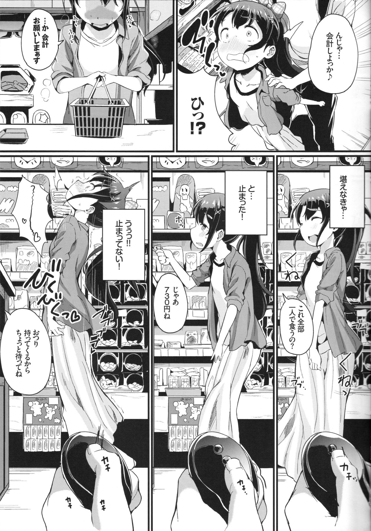 Natsuyasumi no Jiyuu Kenkyuu Riko Choukyou 2-kaime ~Yagai de Zecchou Sasete Miyou!~ page 6 full