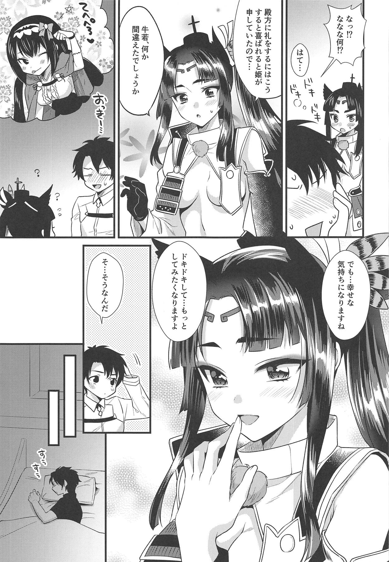 Ushiwakamaru no Gohoubi page 6 full