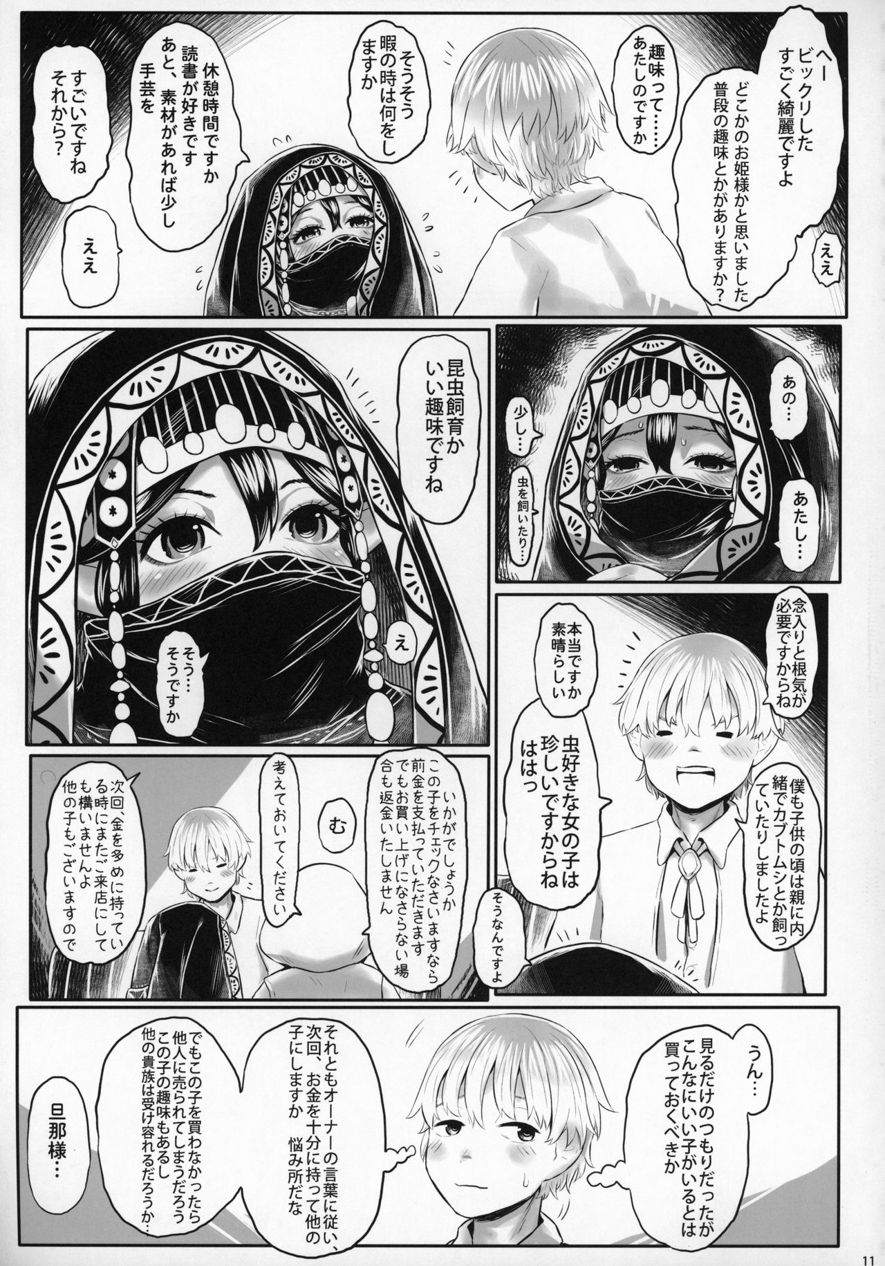 Aigan Youdo 06 page 10 full