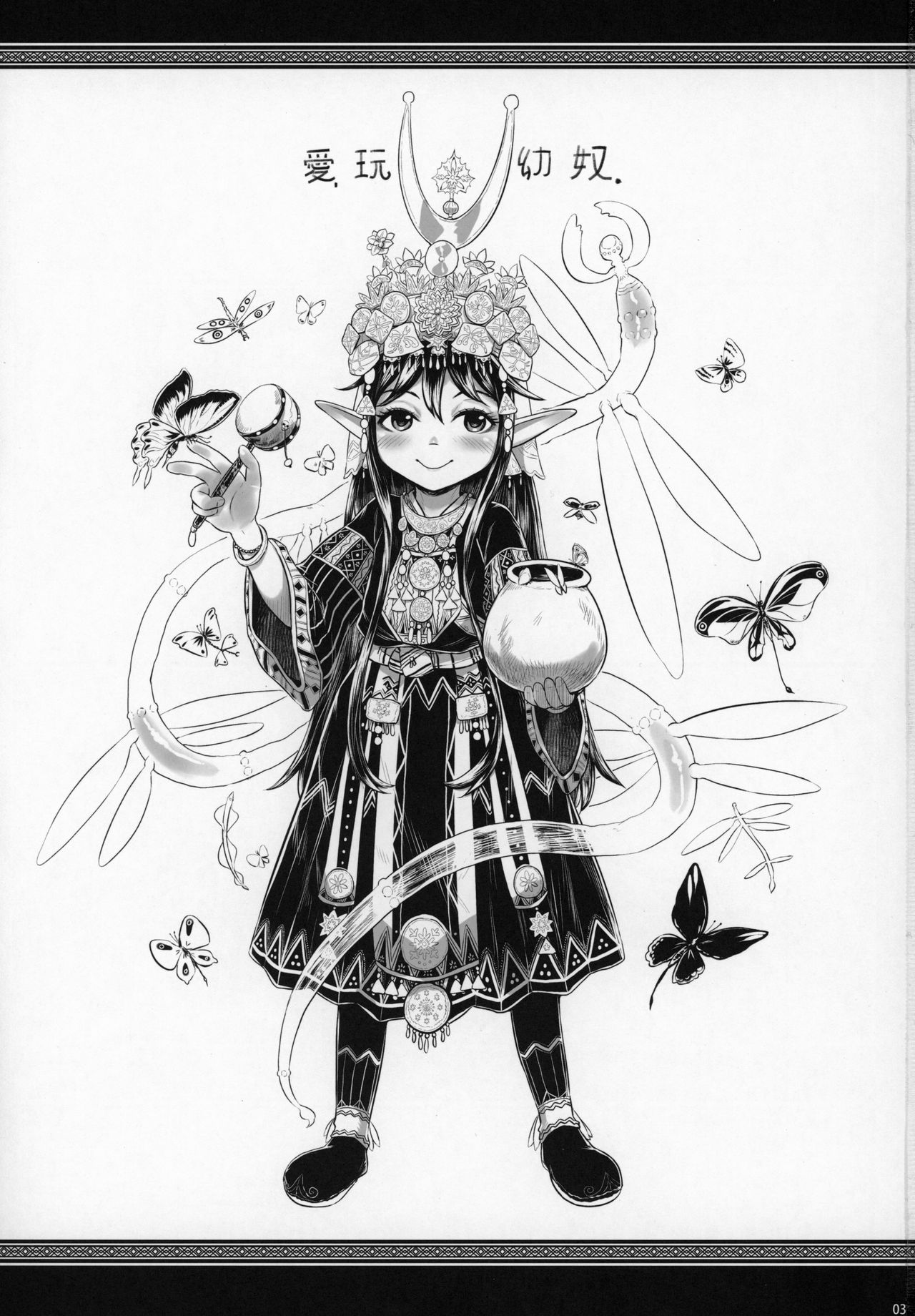 Aigan Youdo 06 page 2 full