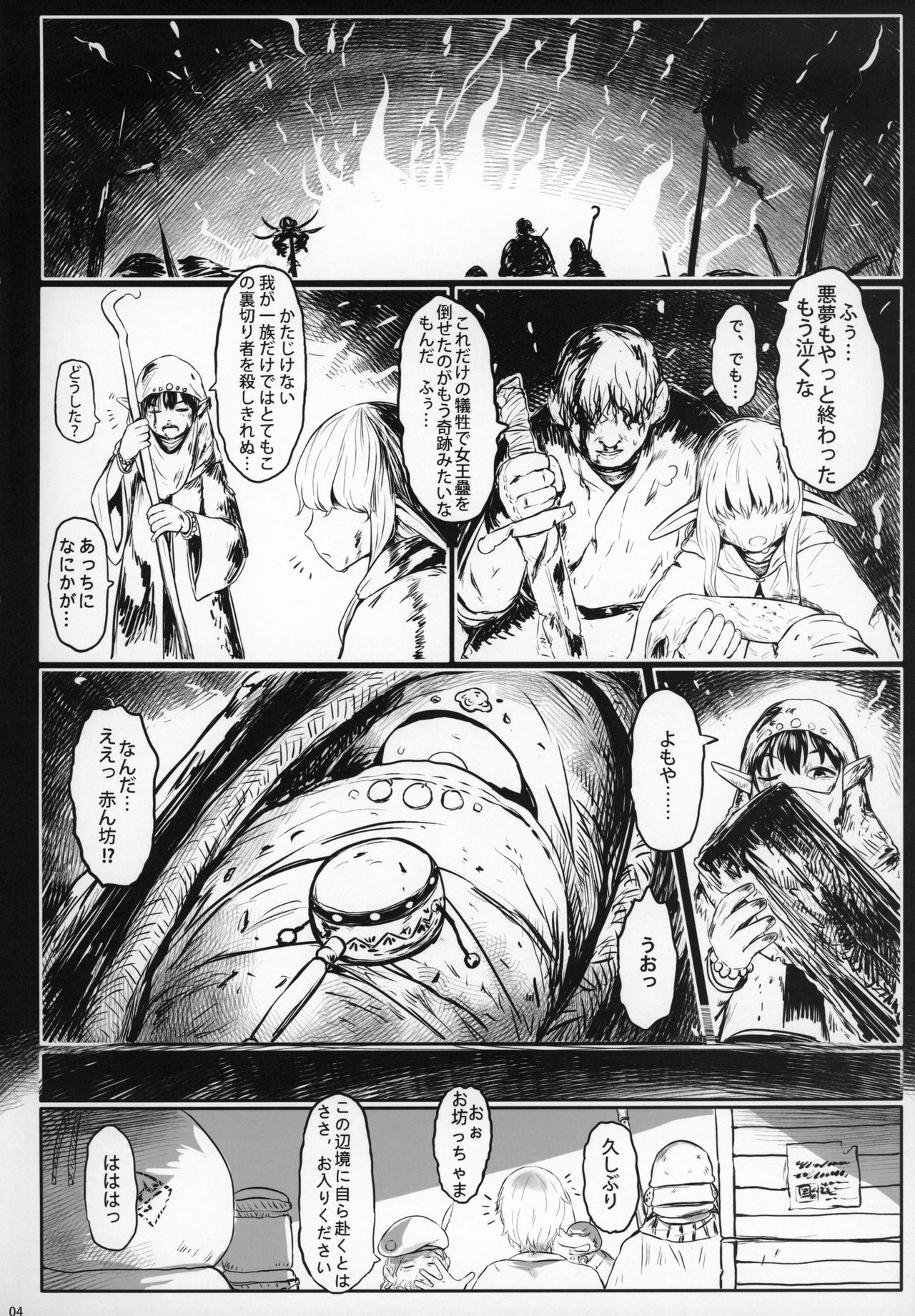 Aigan Youdo 06 page 3 full