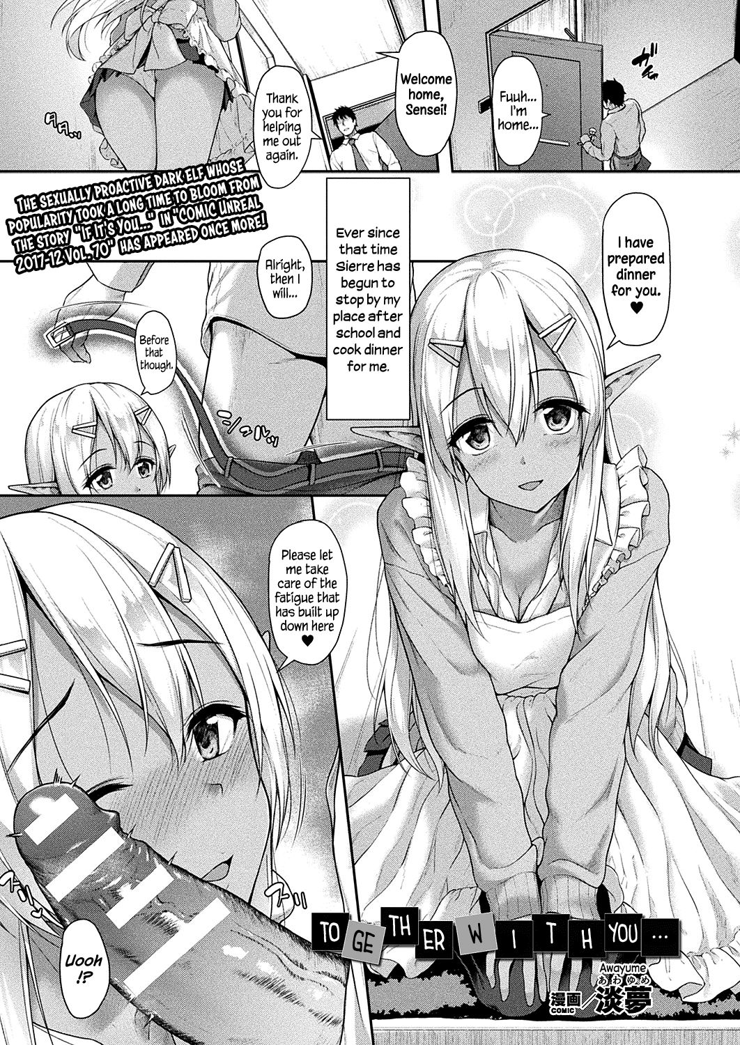 Anata to Issho ni... | Together With You... page 1 full