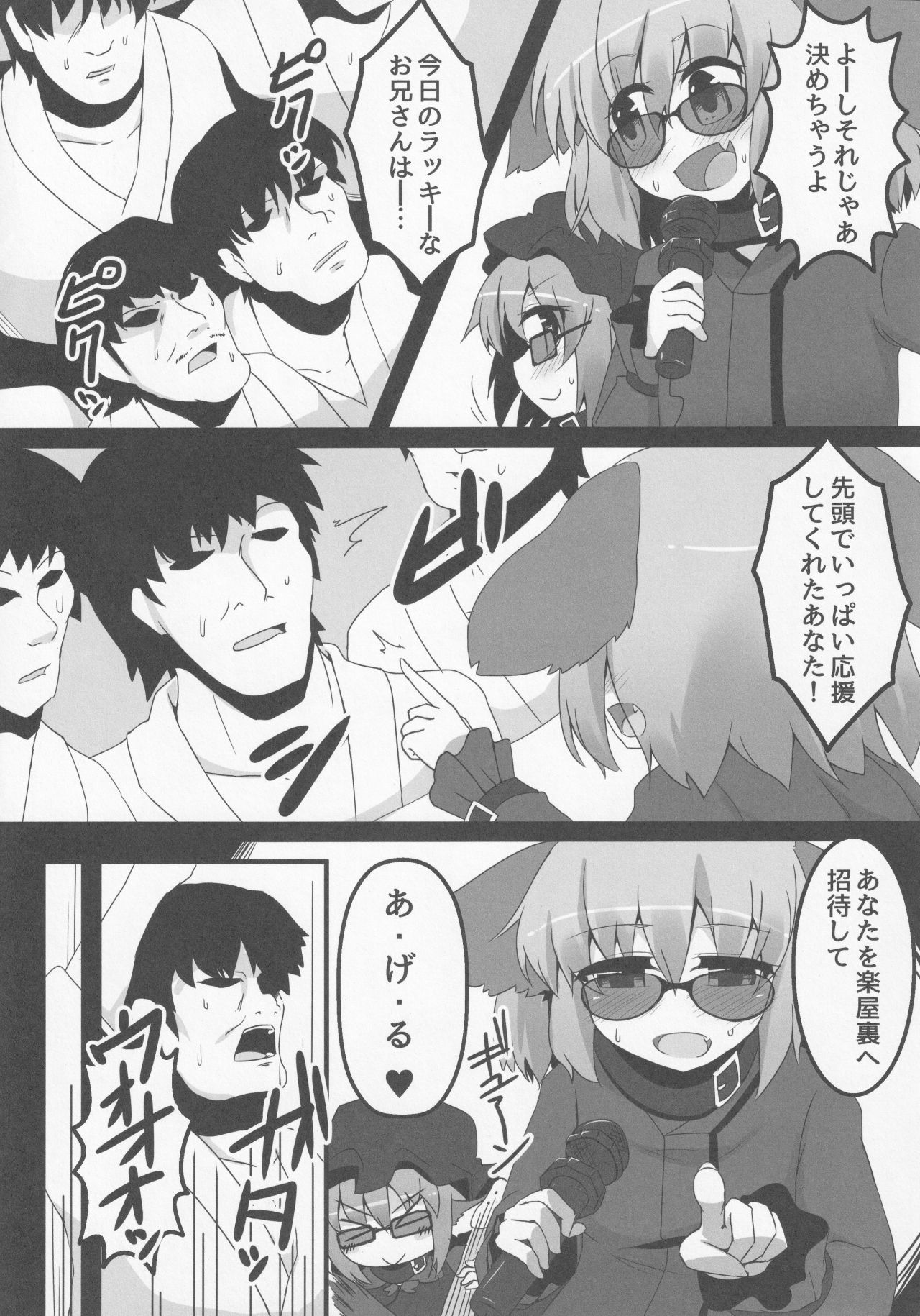 Wildlife Live page 4 full