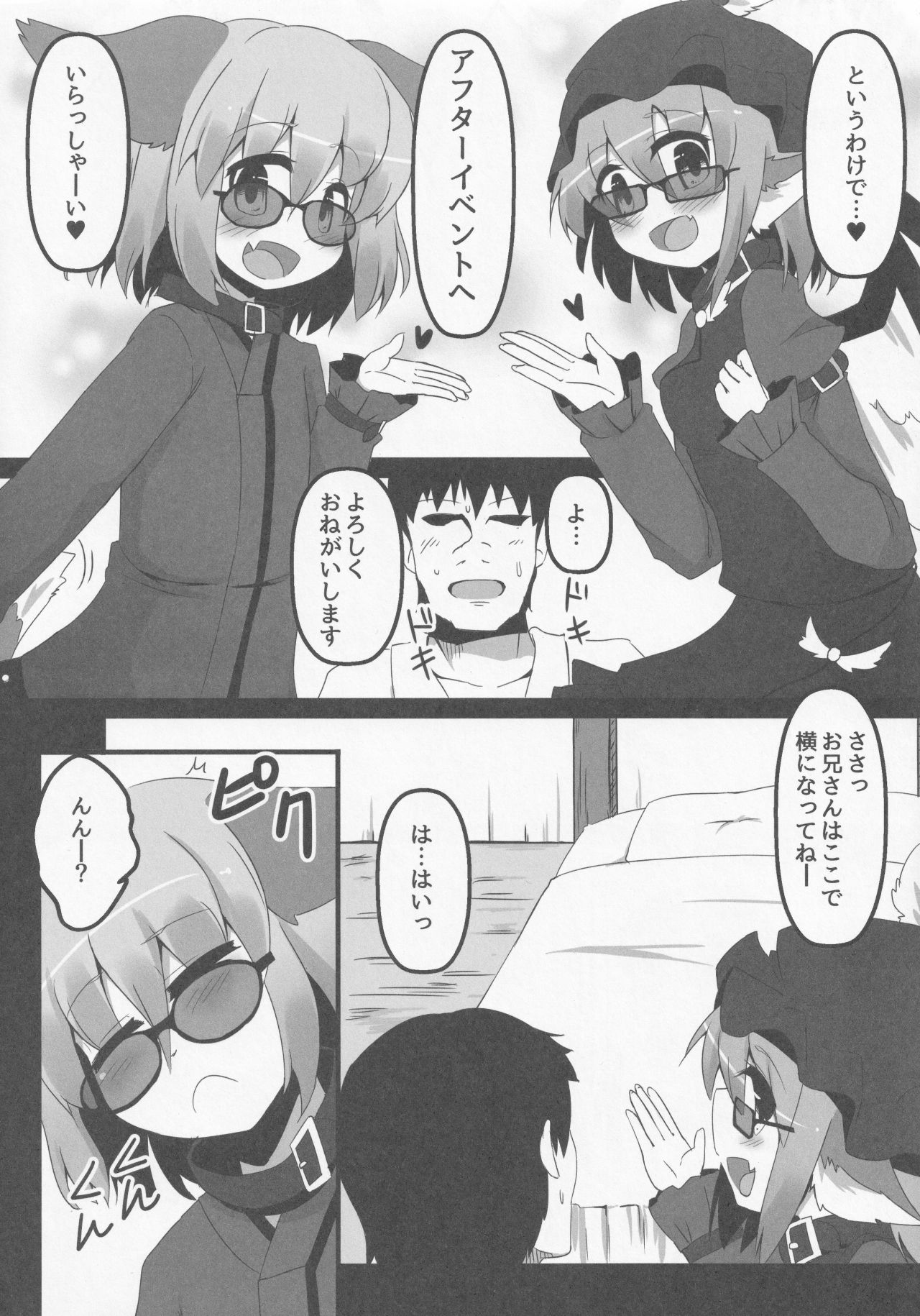 Wildlife Live page 5 full