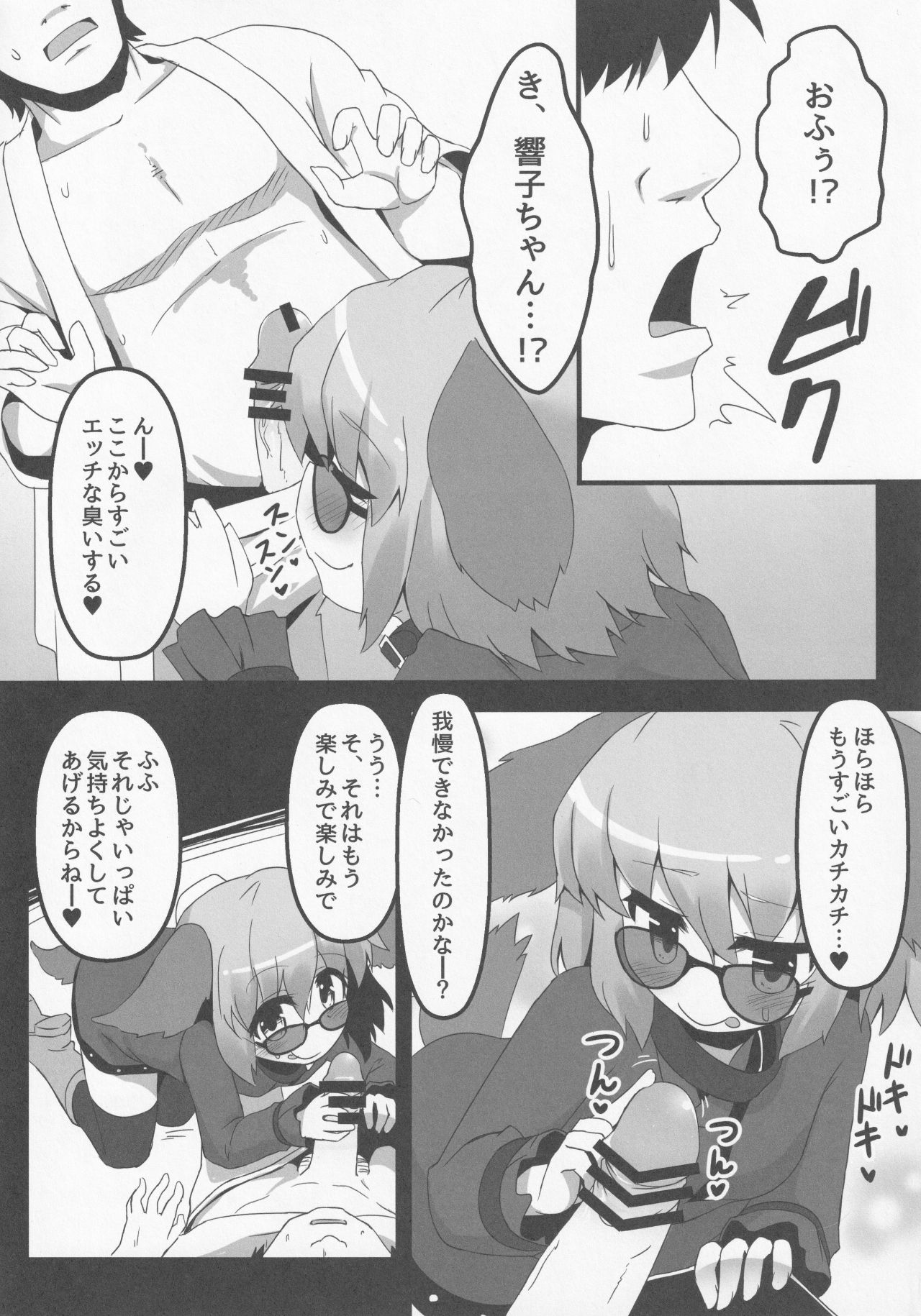 Wildlife Live page 6 full