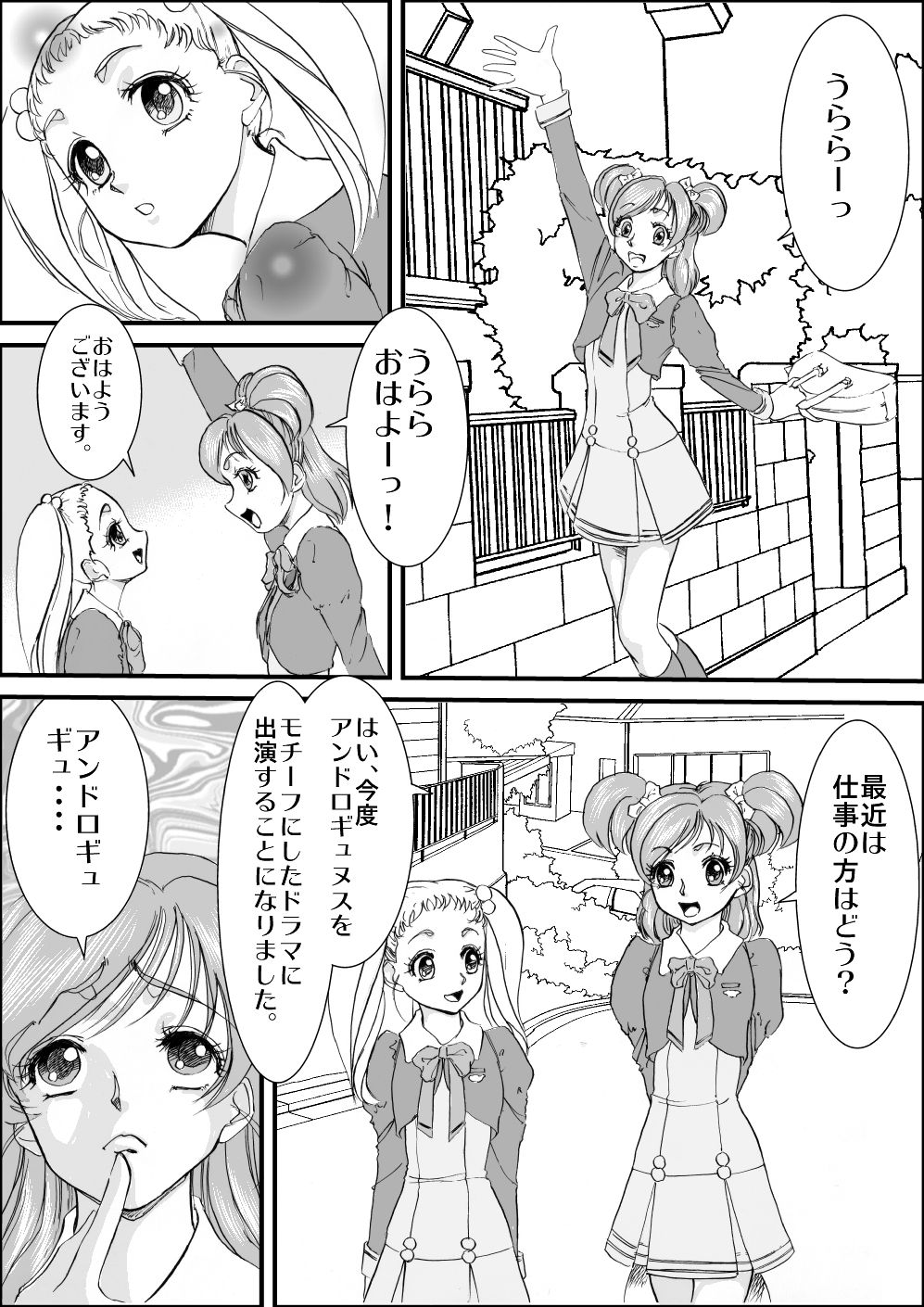 Kinoko no ie ni Goyoushin page 1 full