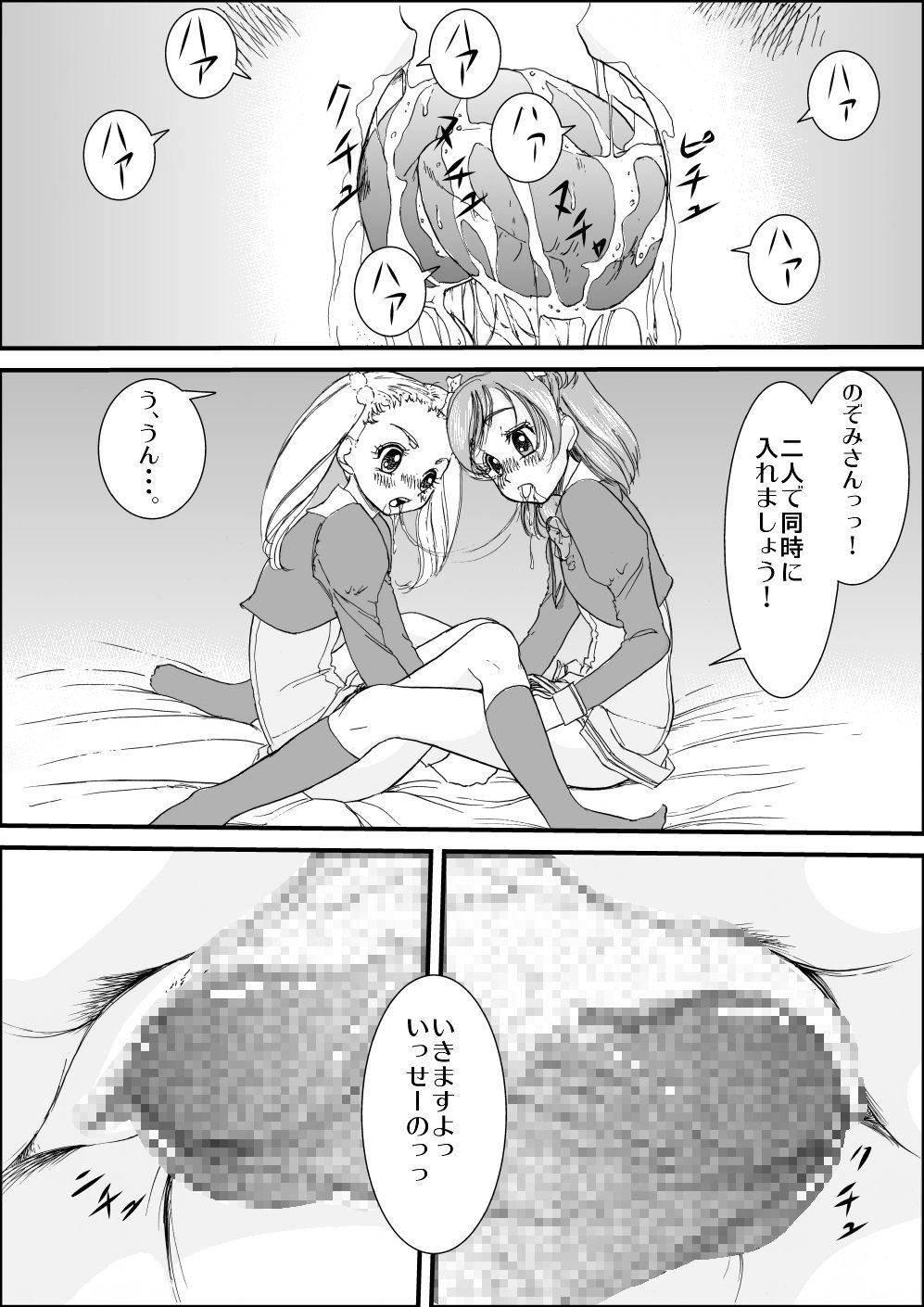 Kinoko no ie ni Goyoushin page 10 full