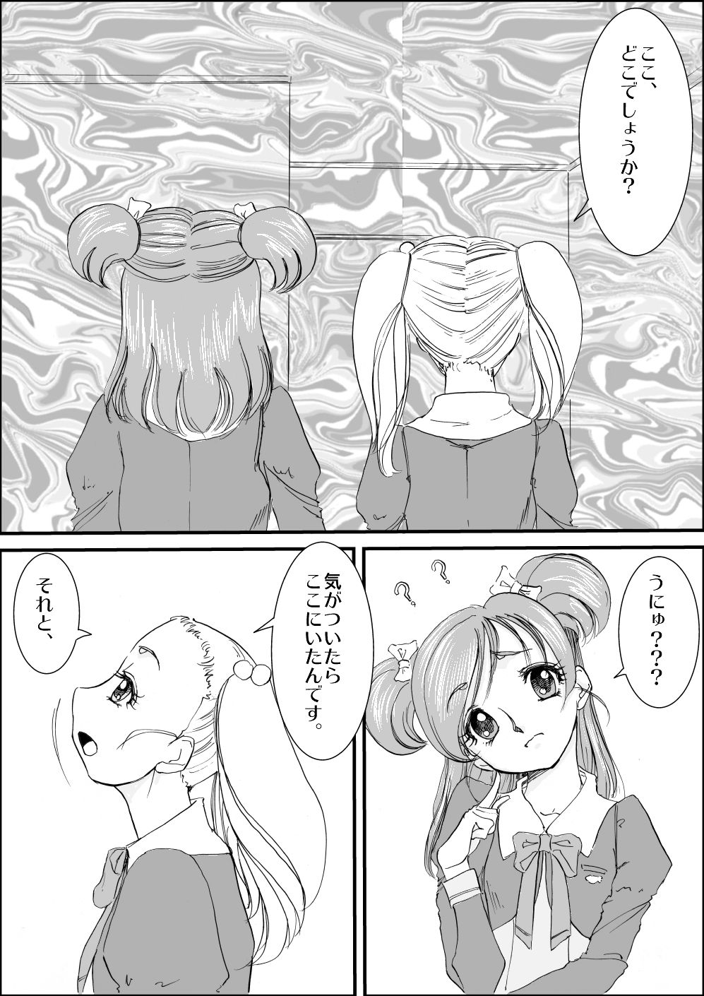 Kinoko no ie ni Goyoushin page 5 full