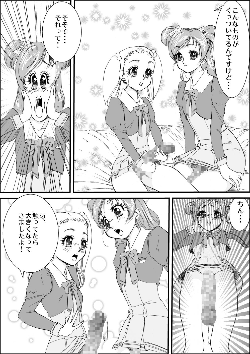 Kinoko no ie ni Goyoushin page 6 full