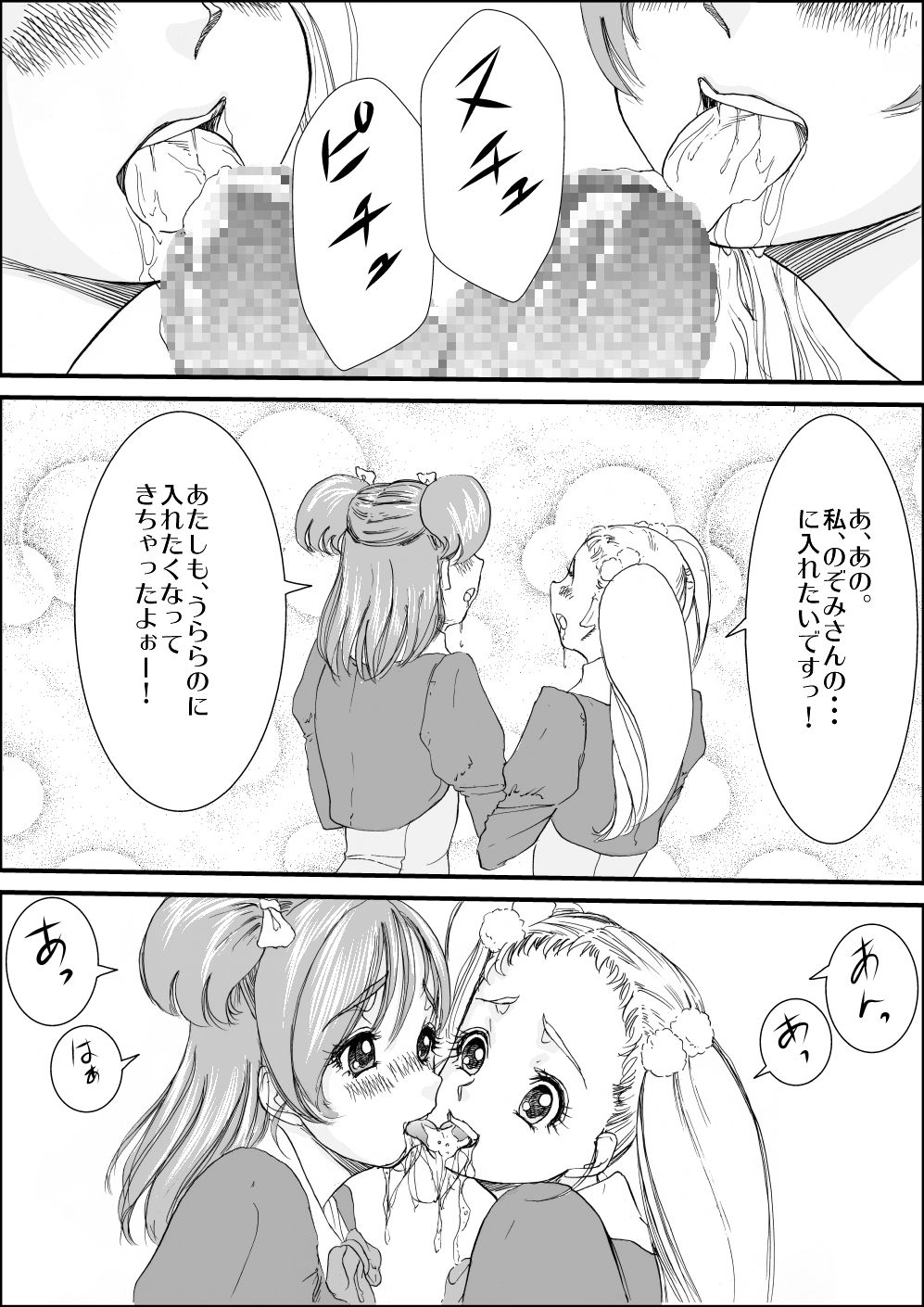 Kinoko no ie ni Goyoushin page 9 full