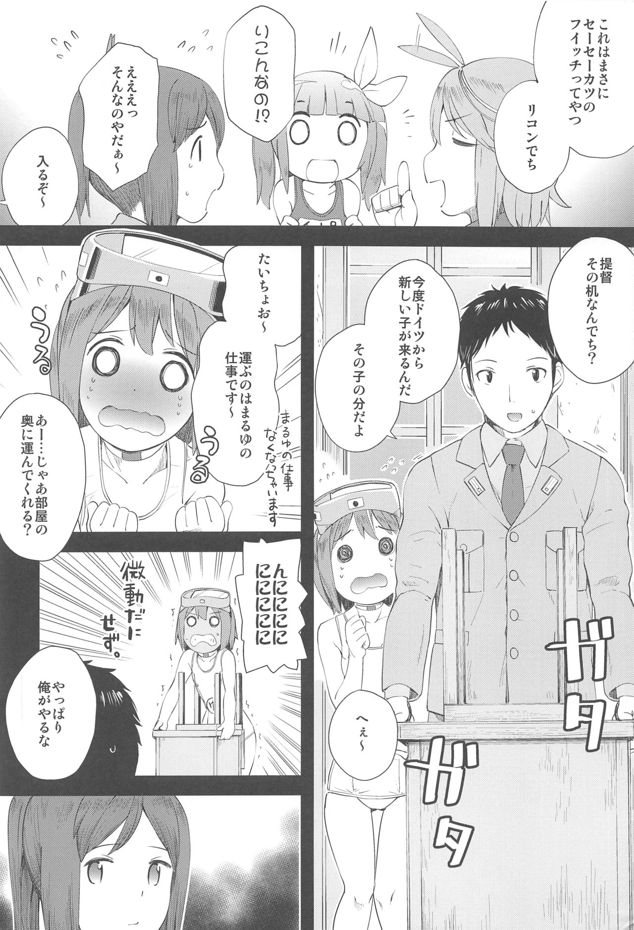 401 -marriage- page 5 full