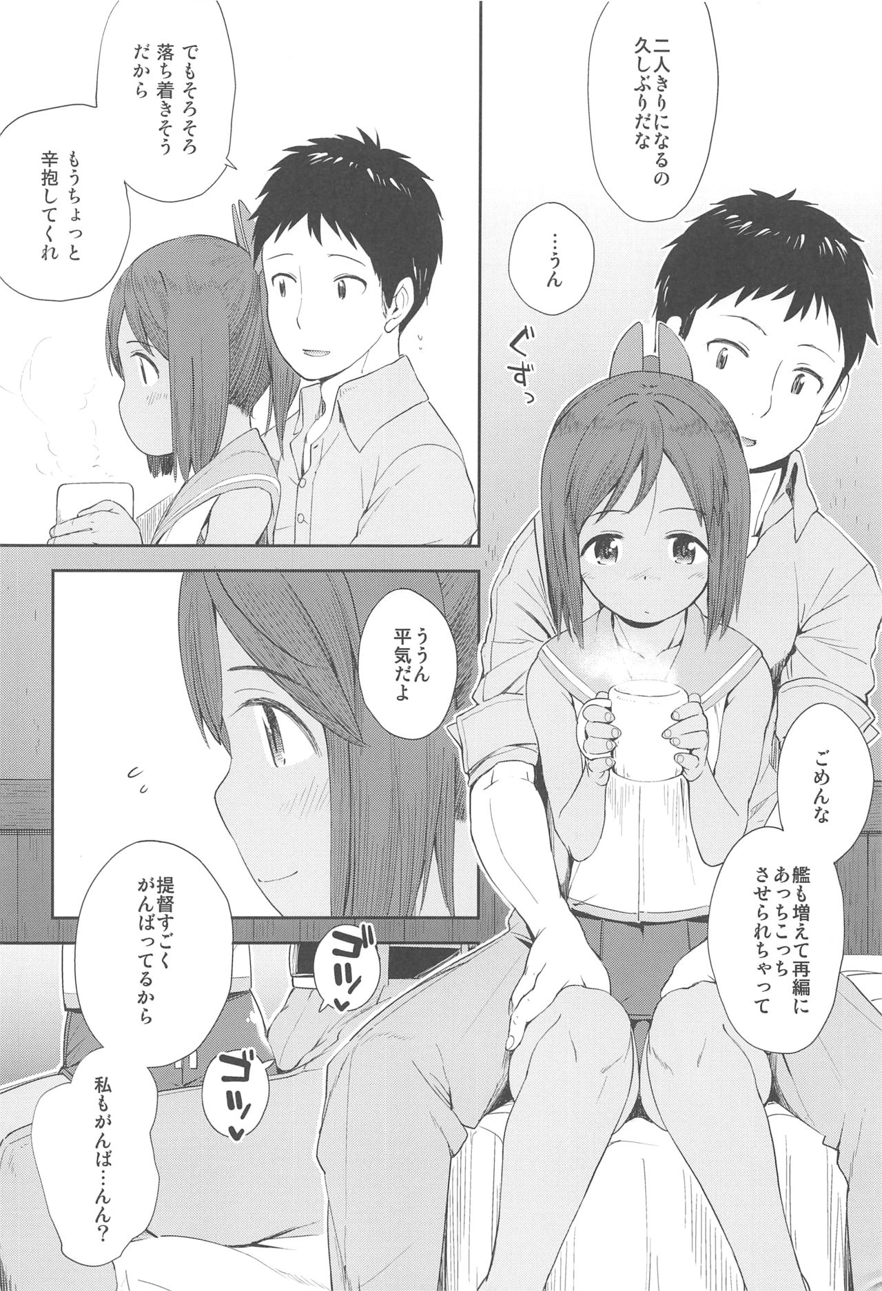 401 -marriage- page 9 full