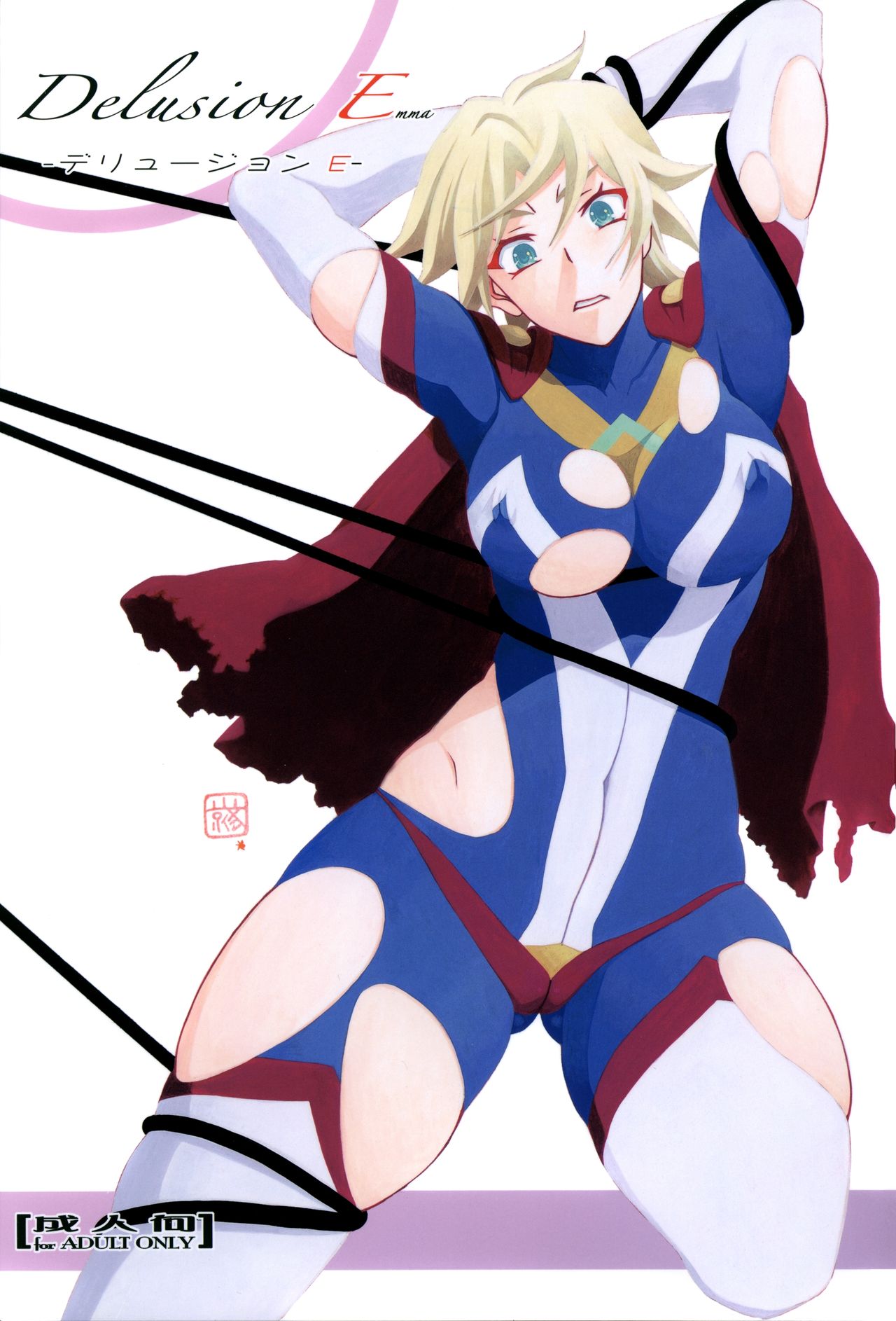 Delusion E page 1 full