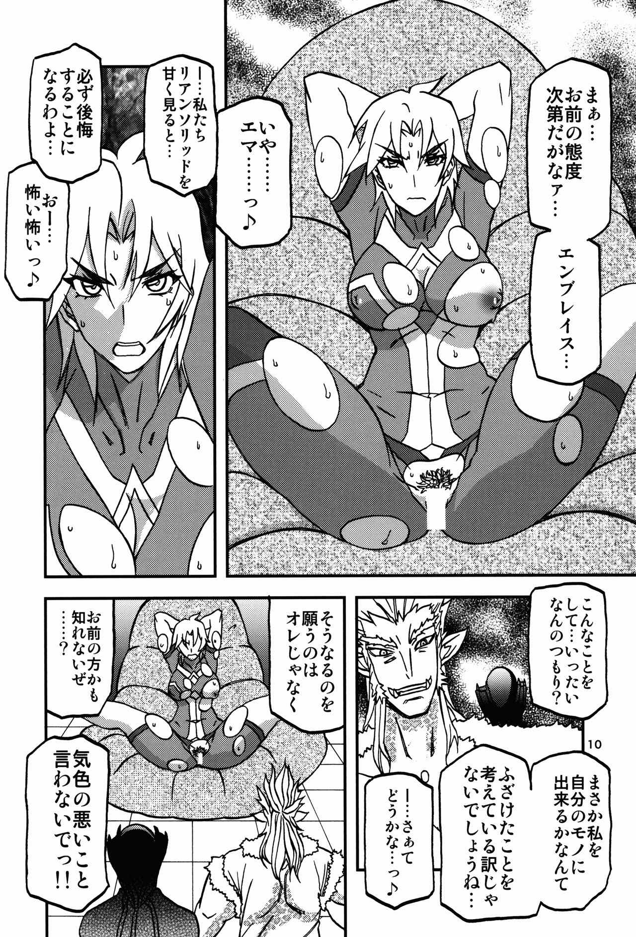 Delusion E page 10 full