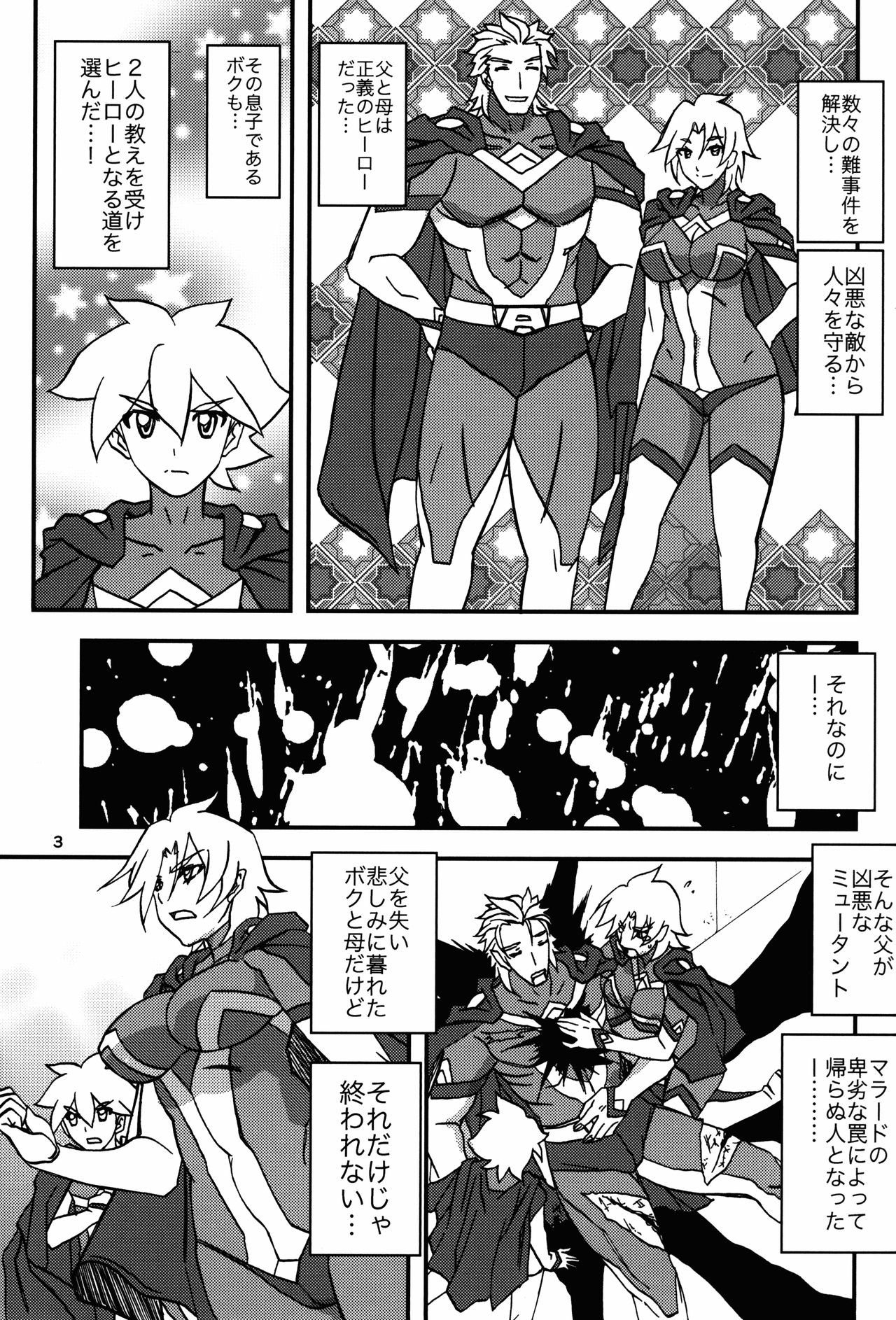 Delusion E page 3 full