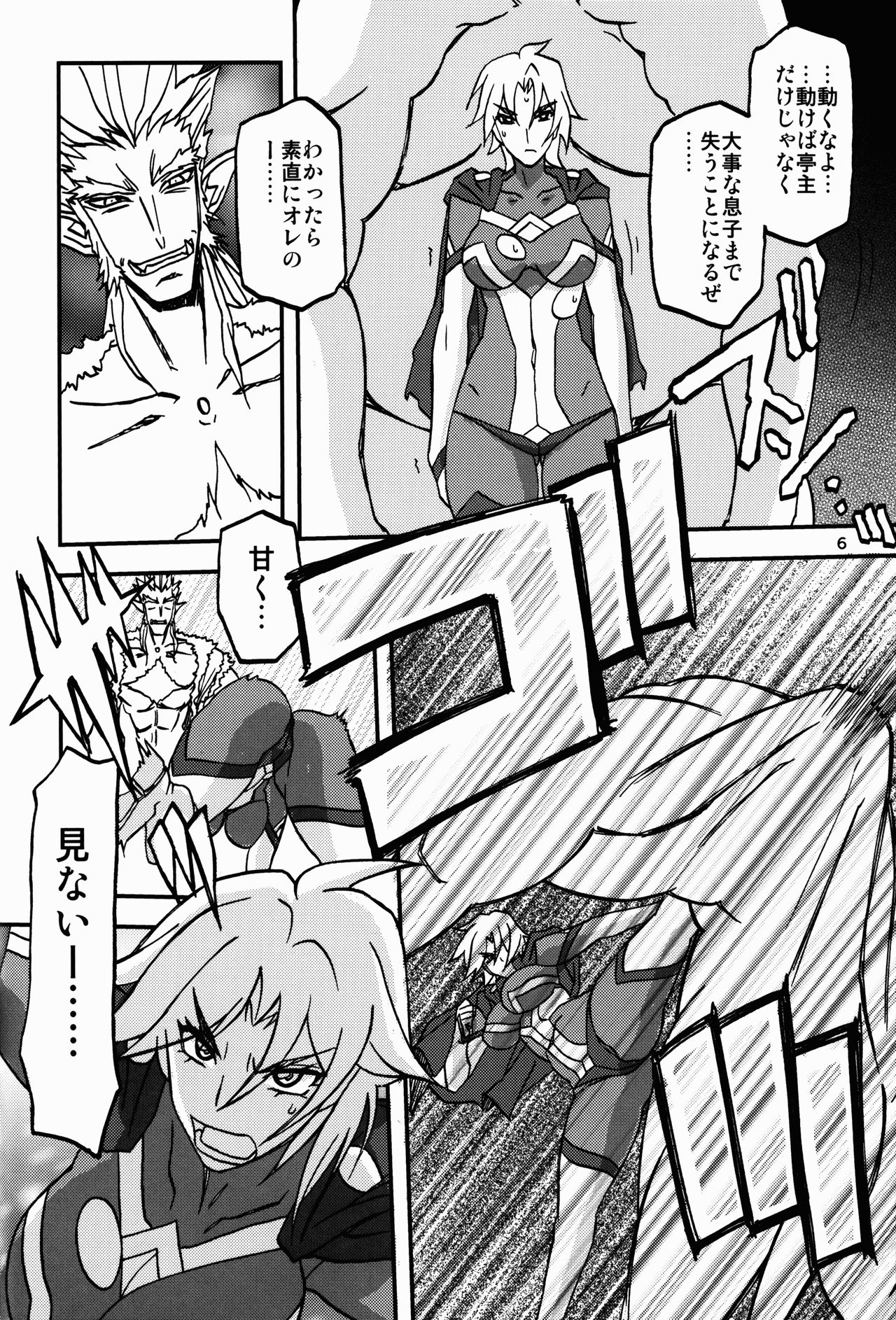 Delusion E page 6 full