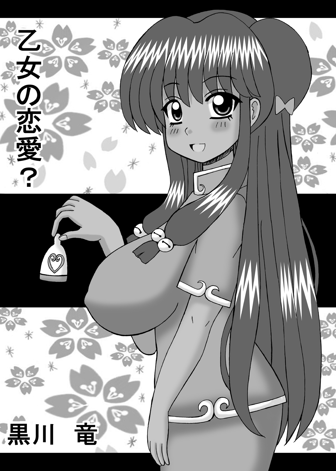 Otome no Renai? page 3 full