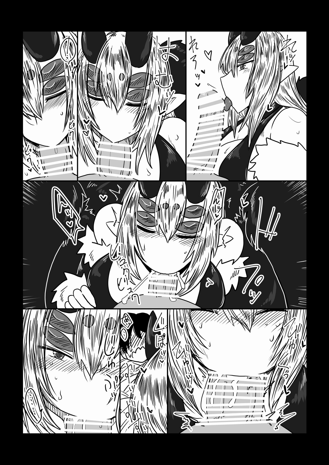 Kanojo wa Sokubaku-kei. page 5 full