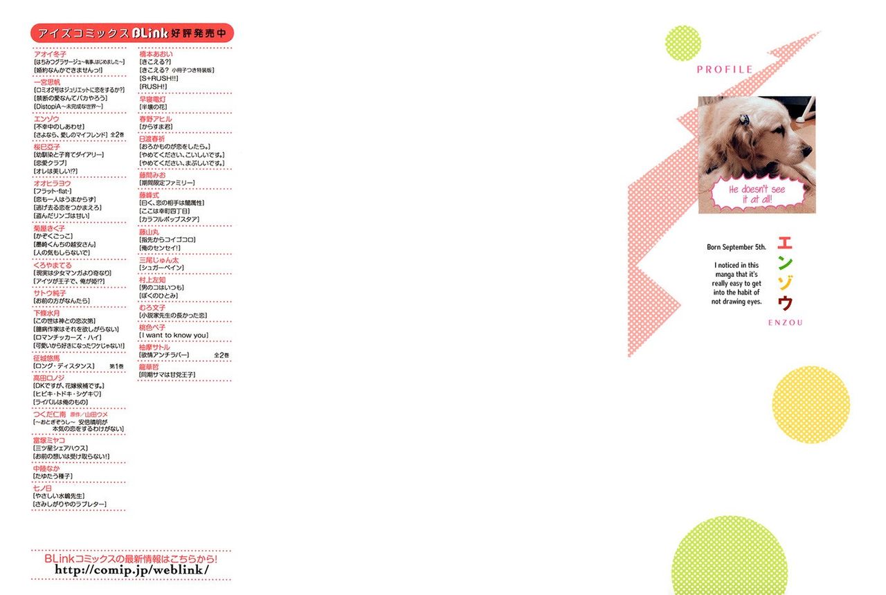 Fukouchuu no Shiawase page 4 full