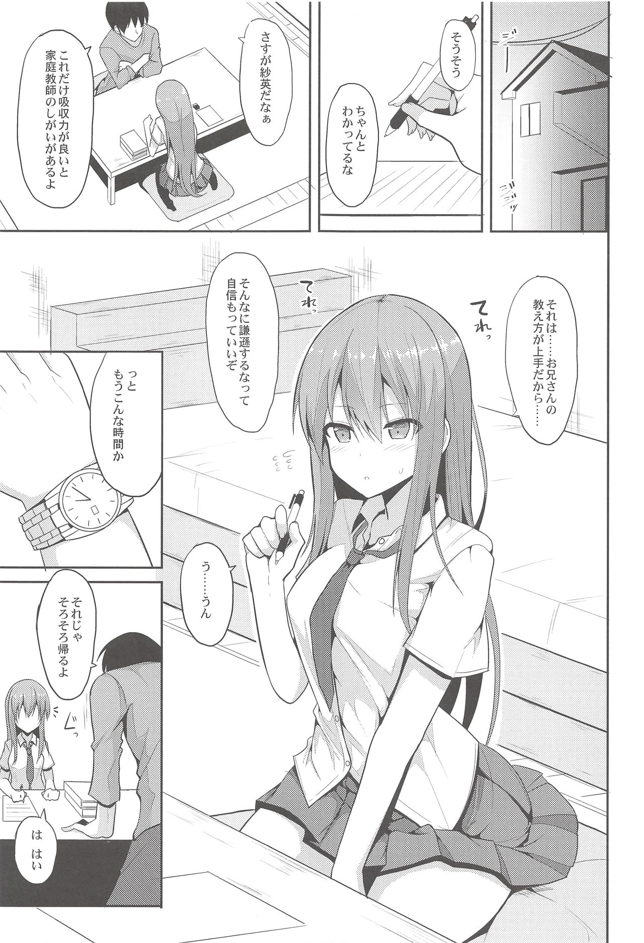 Iyashi Style 2 page 4 full