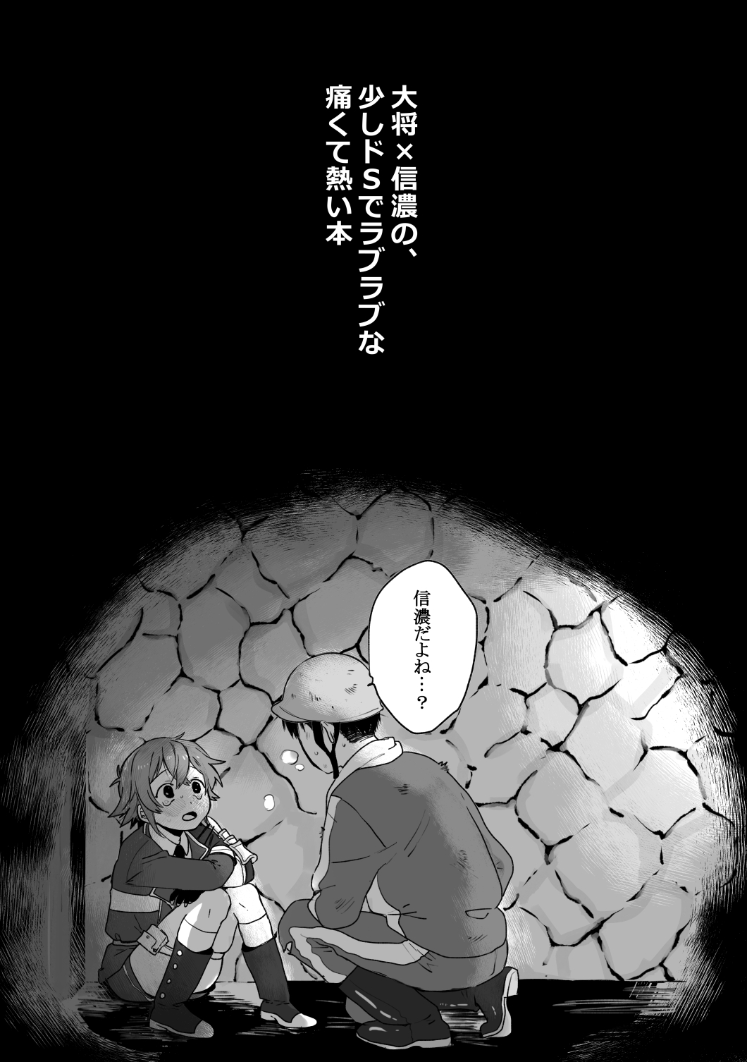 Tamatama page 3 full